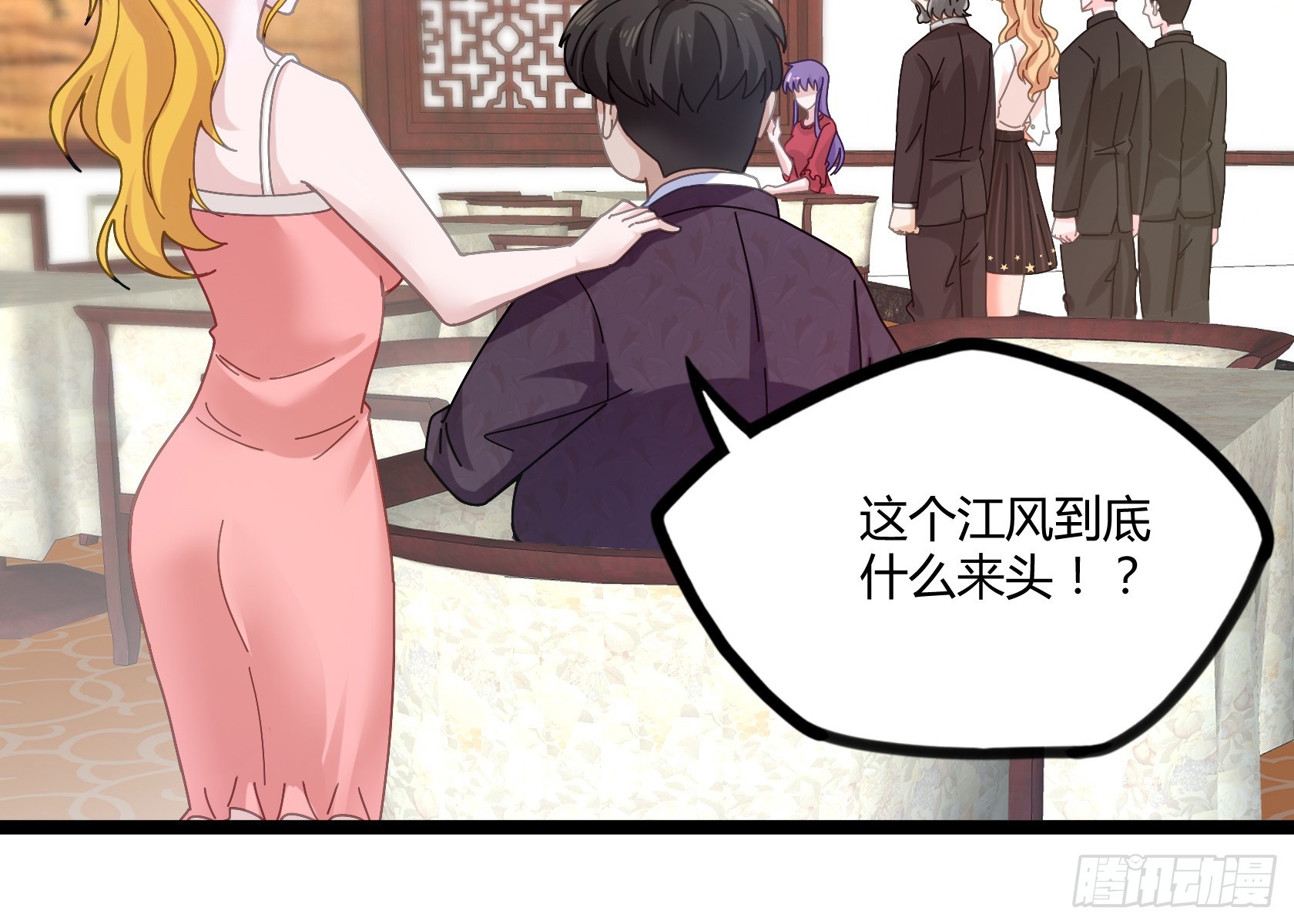 《开局无敌大仙尊》第15话 狗眼不识泰山 第38页