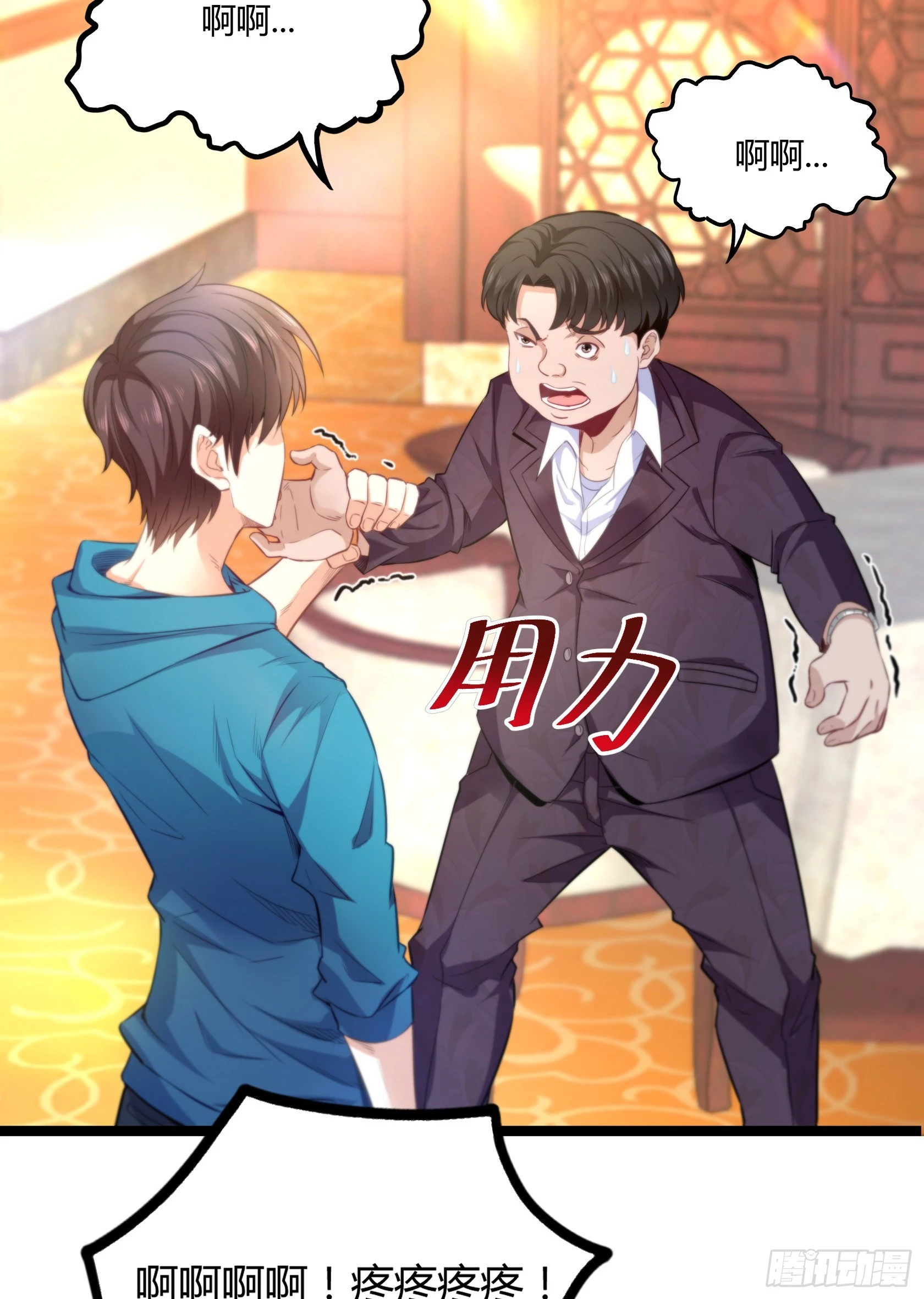 《开局无敌大仙尊》第15话 狗眼不识泰山 第8页