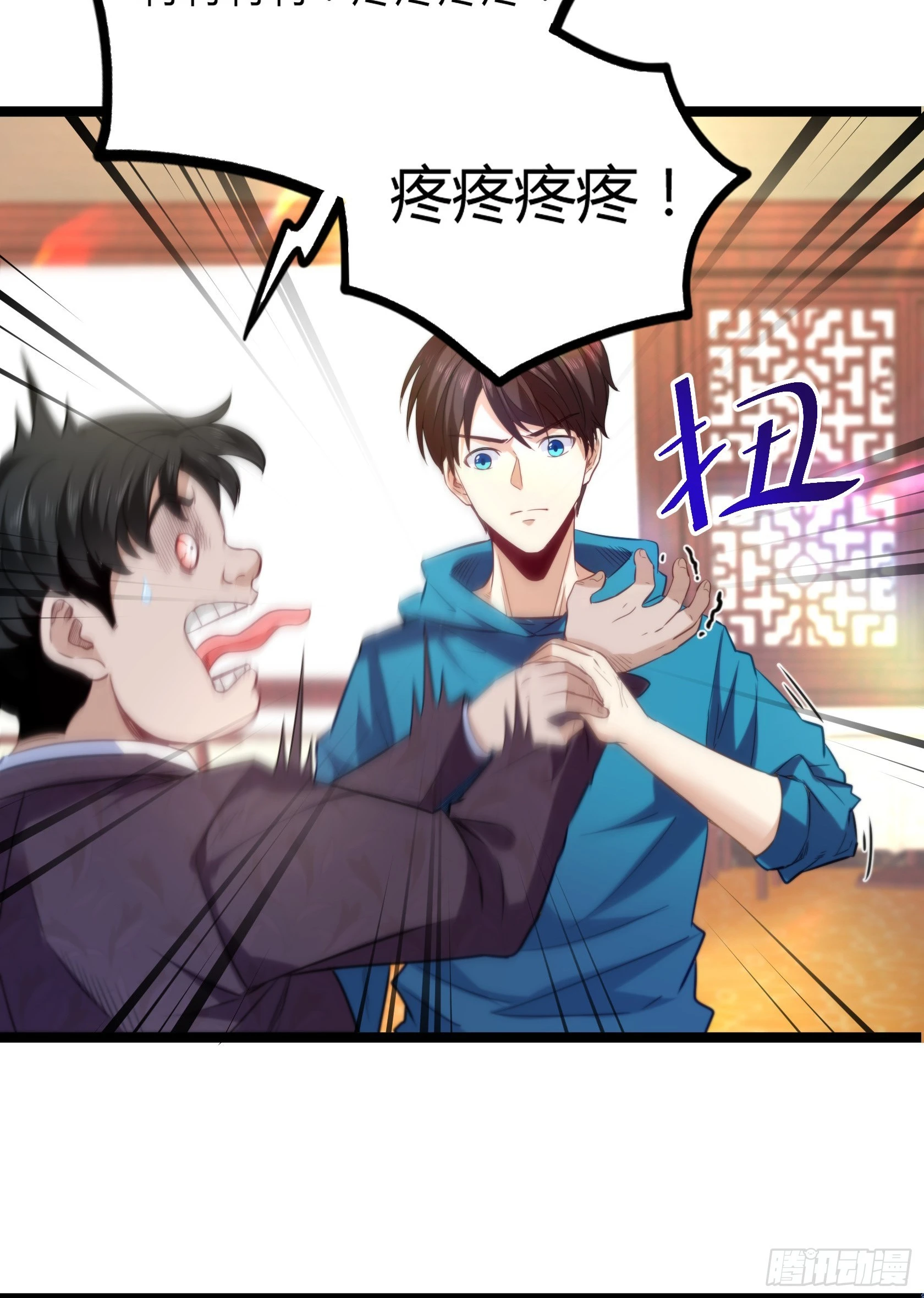 《开局无敌大仙尊》第15话 狗眼不识泰山 第9页