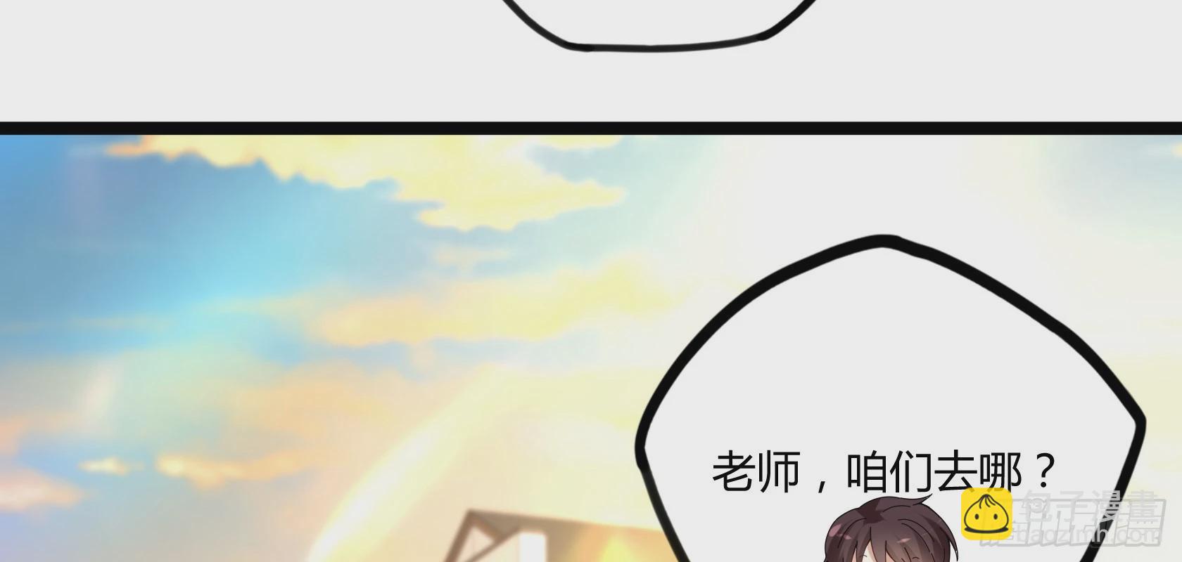《开局无敌大仙尊》第14话 仗势欺人 第16页