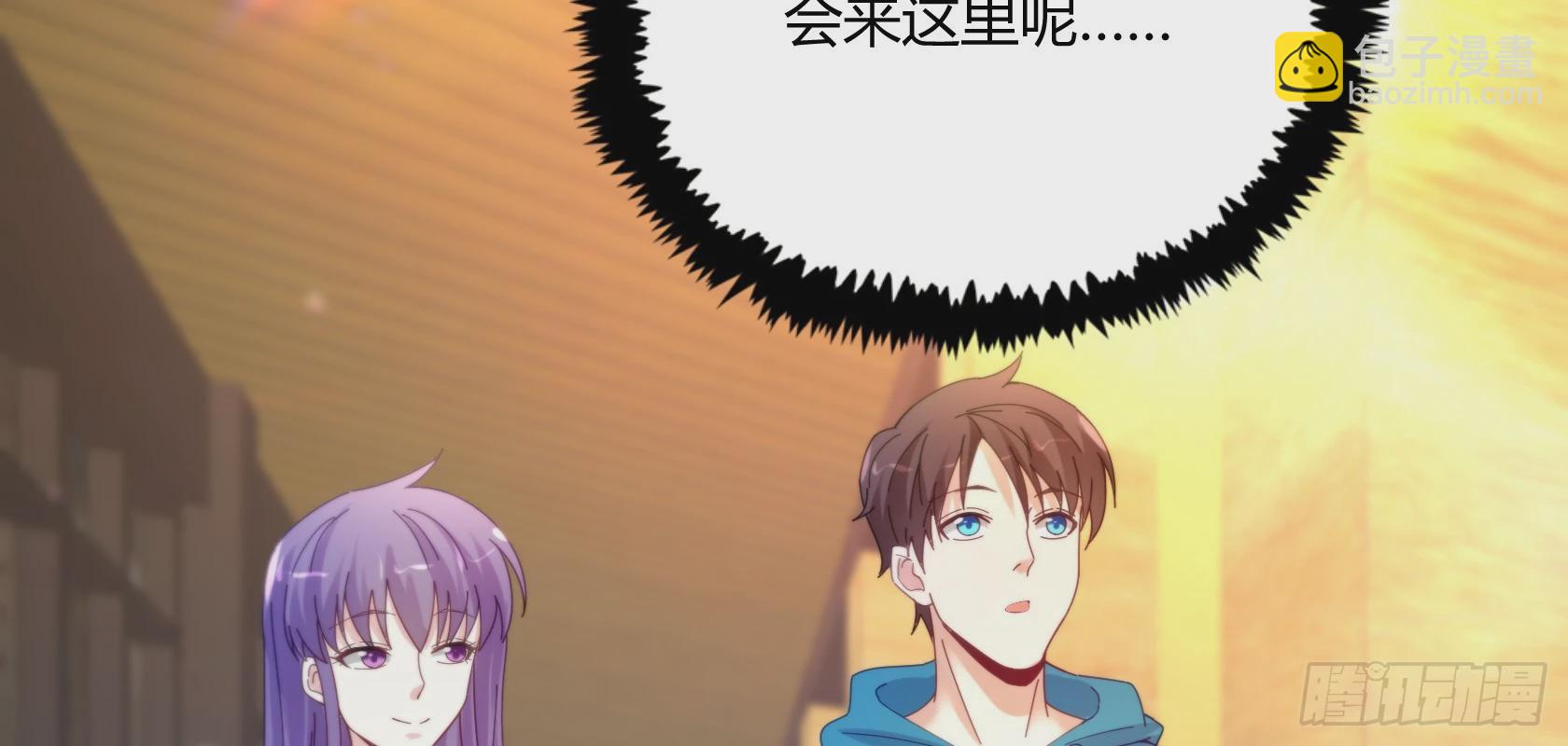 《开局无敌大仙尊》第14话 仗势欺人 第29页