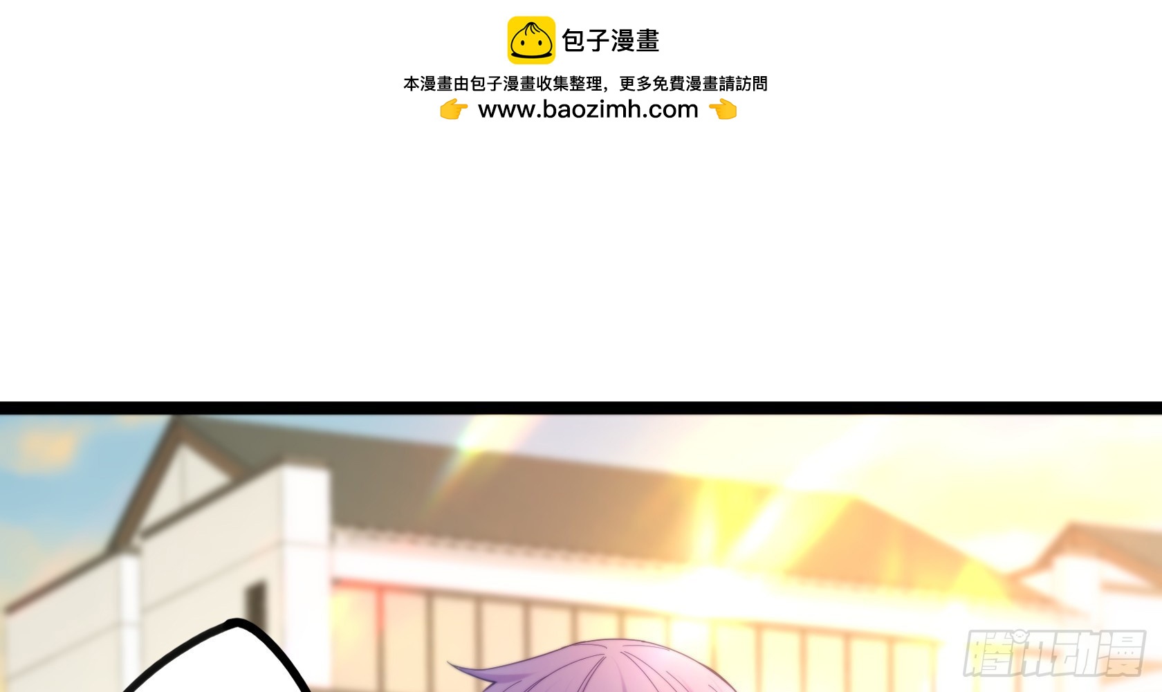《开局无敌大仙尊》第14话 仗势欺人 第2页