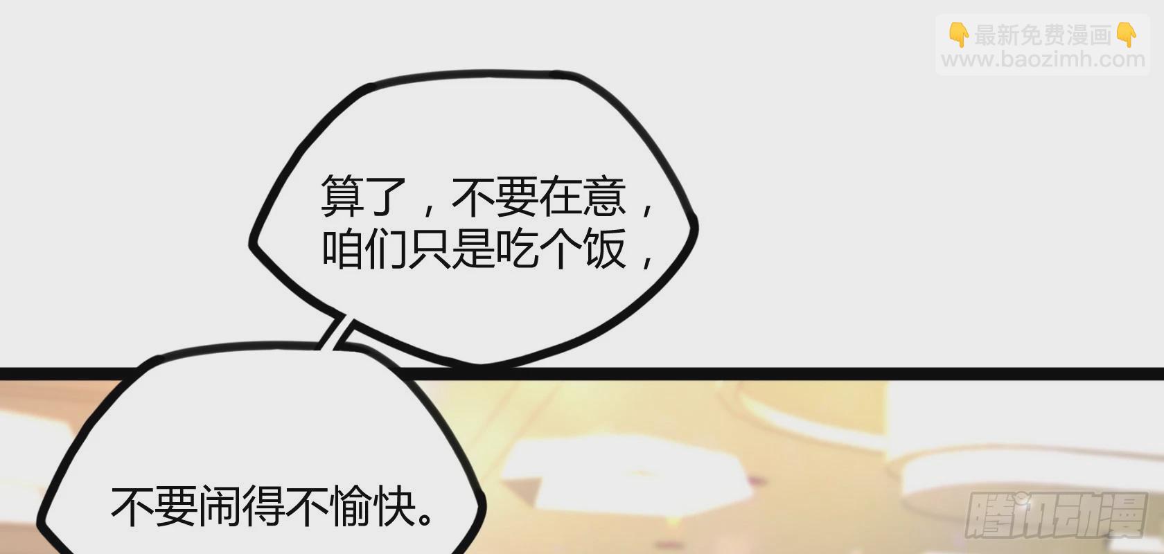 《开局无敌大仙尊》第14话 仗势欺人 第36页