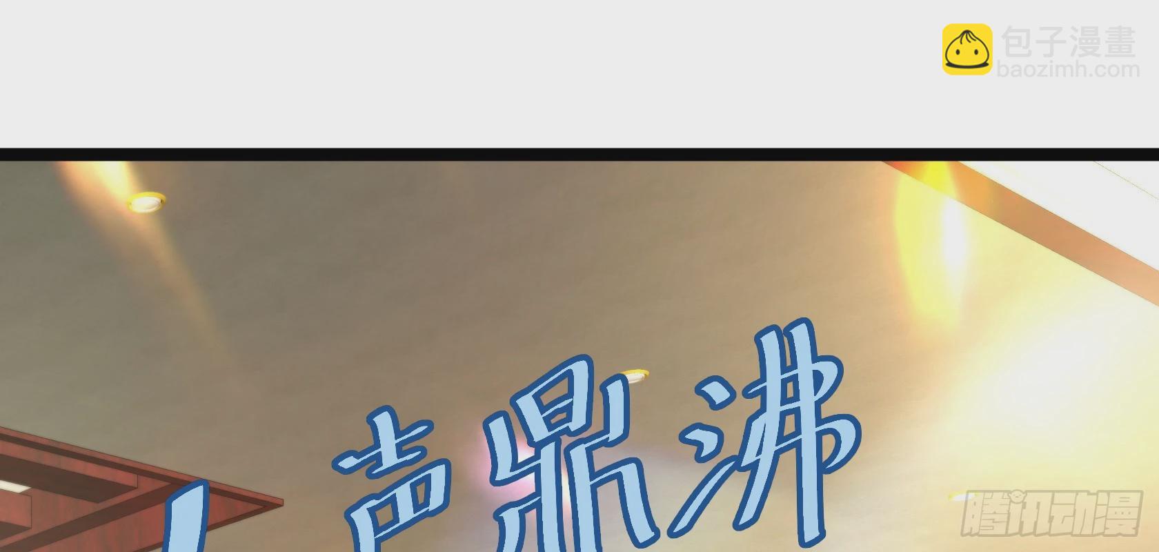 《开局无敌大仙尊》第14话 仗势欺人 第43页