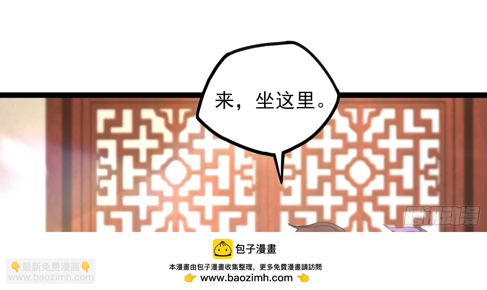 《开局无敌大仙尊》第14话 仗势欺人 第50页