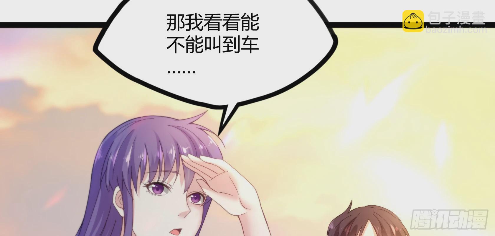 《开局无敌大仙尊》第14话 仗势欺人 第9页