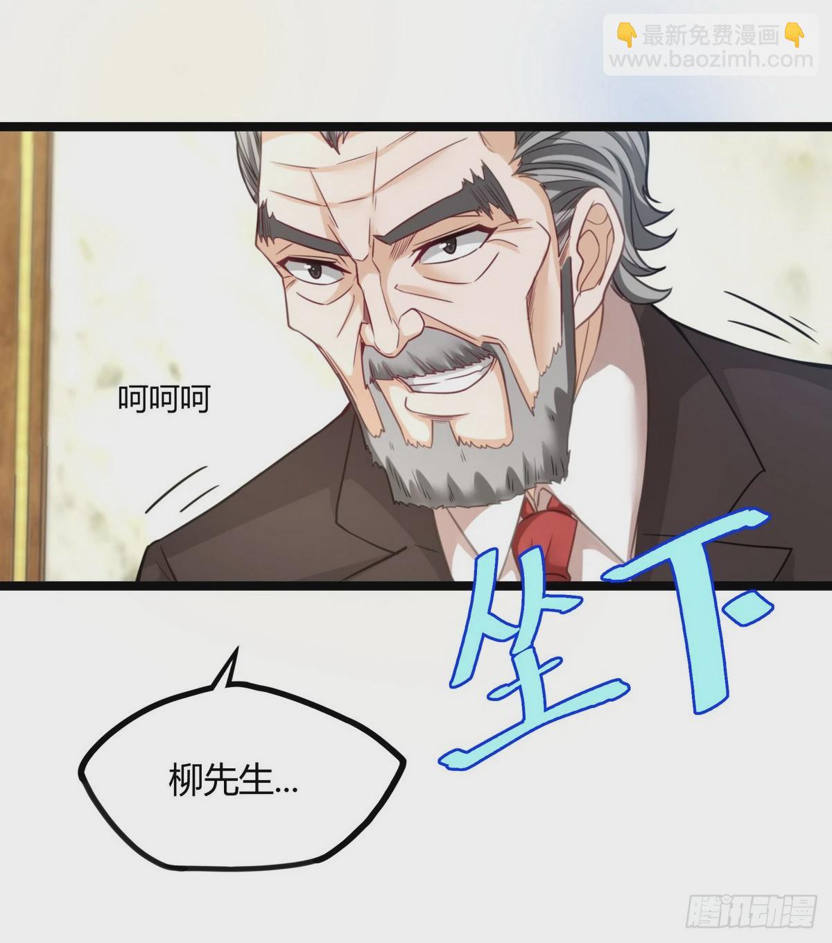 《开局无敌大仙尊》第18话 底价一个亿 第27页