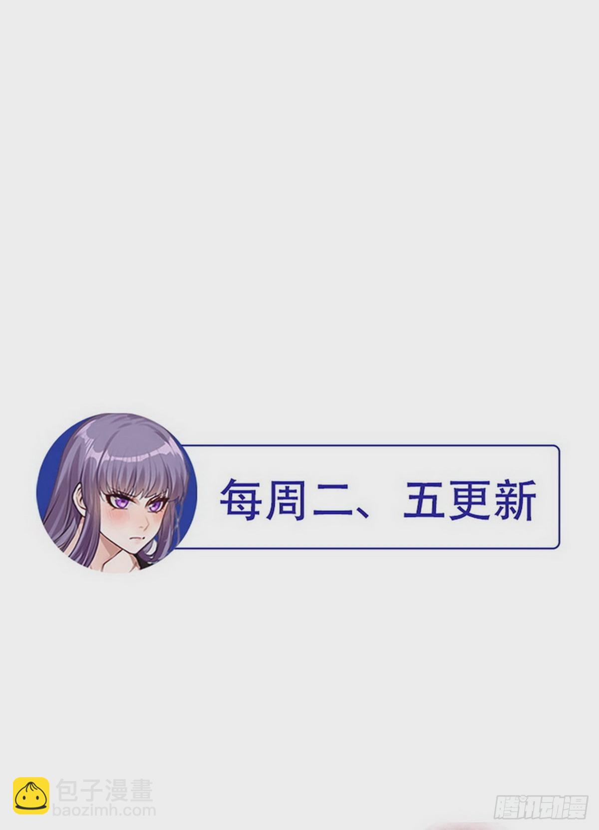 《开局无敌大仙尊》第18话 底价一个亿 第33页