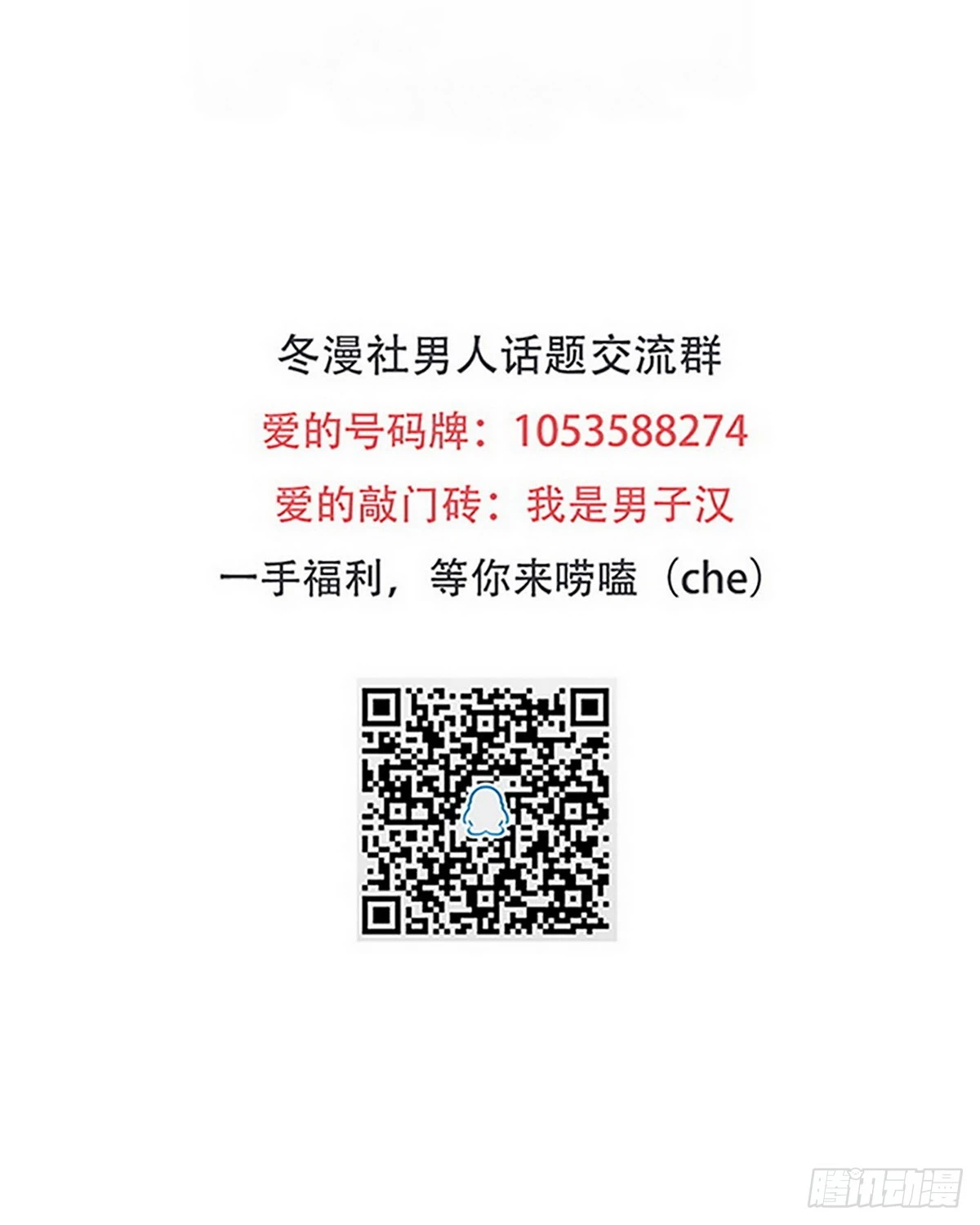 《开局无敌大仙尊》第18话 底价一个亿 第34页