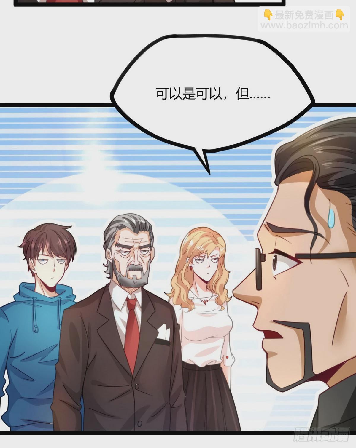 《开局无敌大仙尊》第17话 九霄环佩现世 第10页