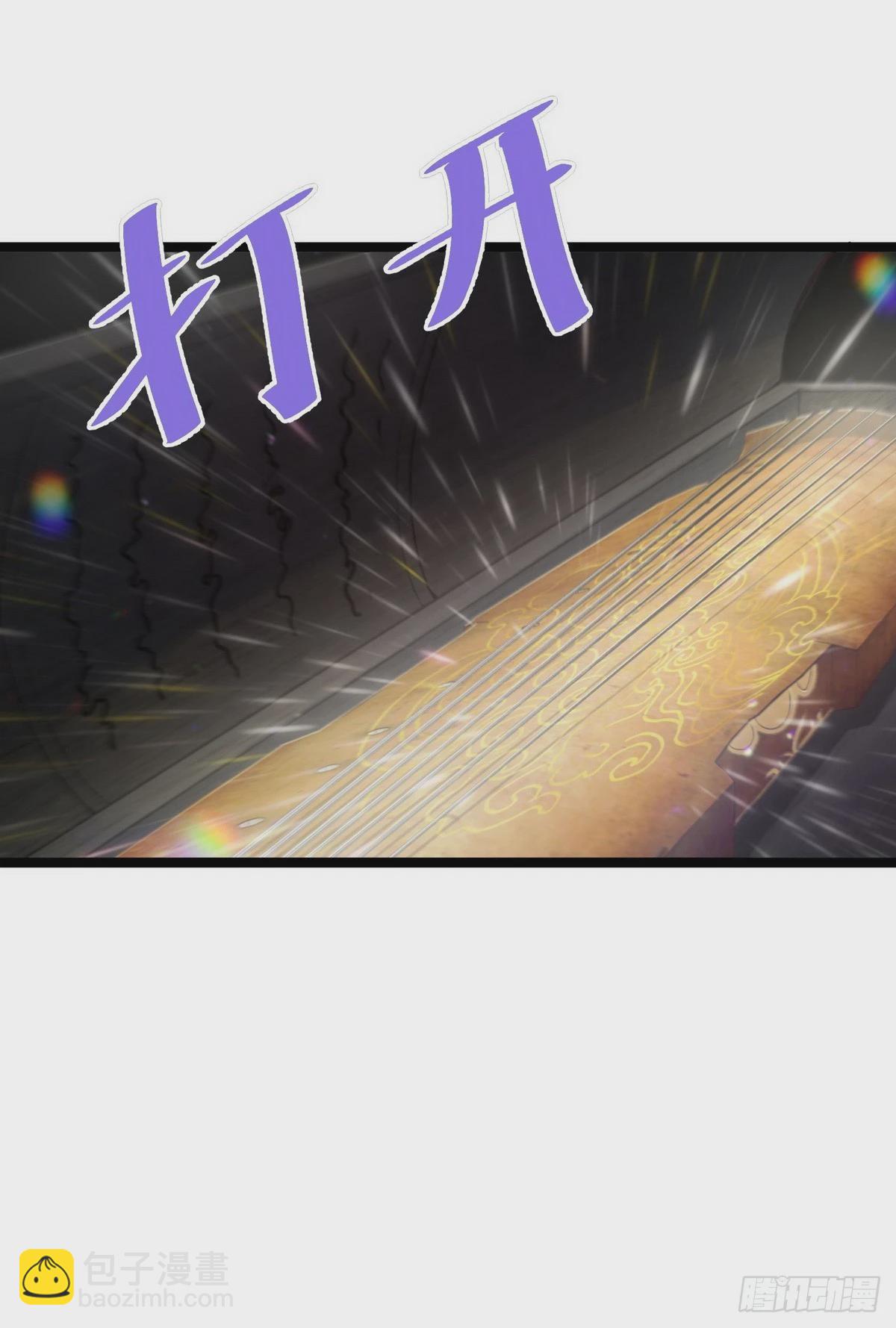 《开局无敌大仙尊》第17话 九霄环佩现世 第17页