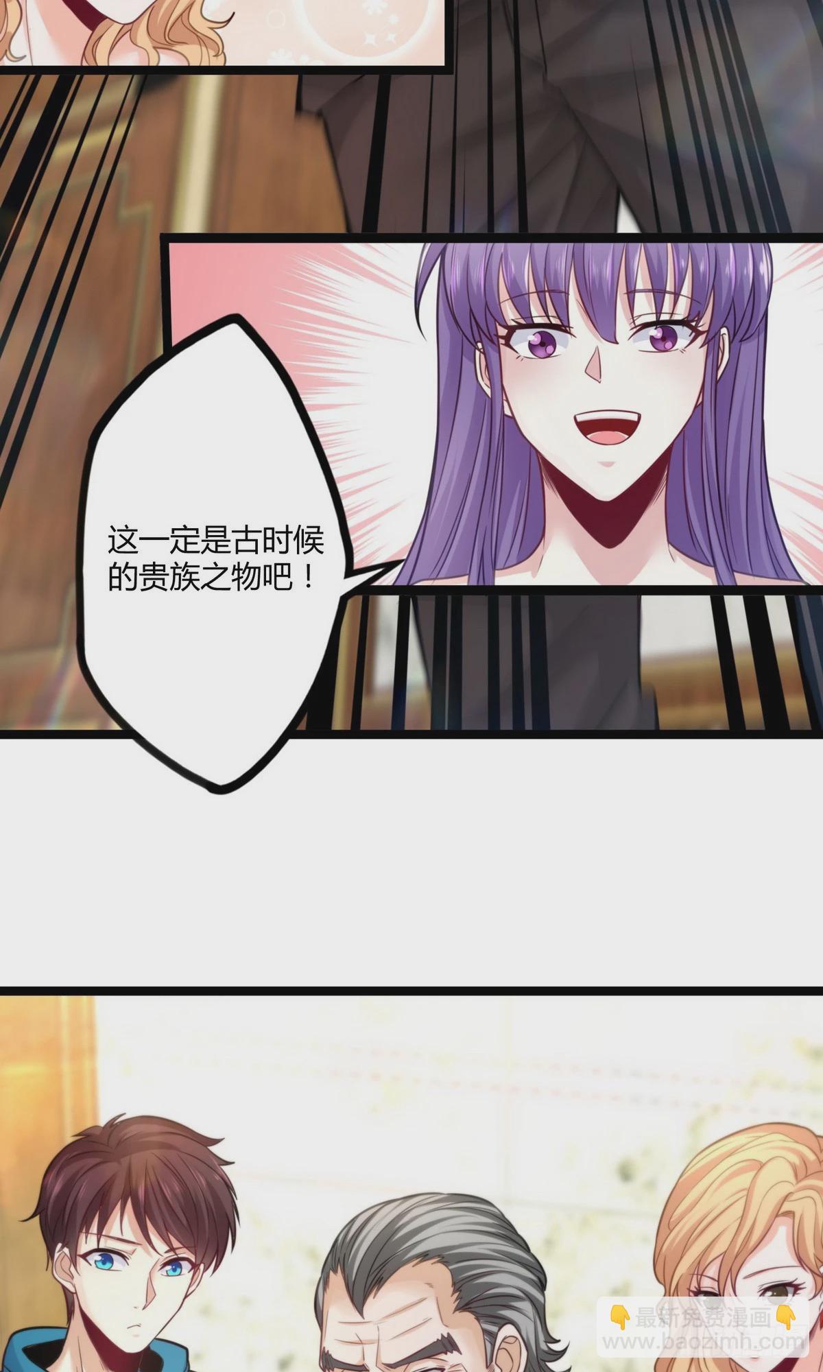 《开局无敌大仙尊》第17话 九霄环佩现世 第20页