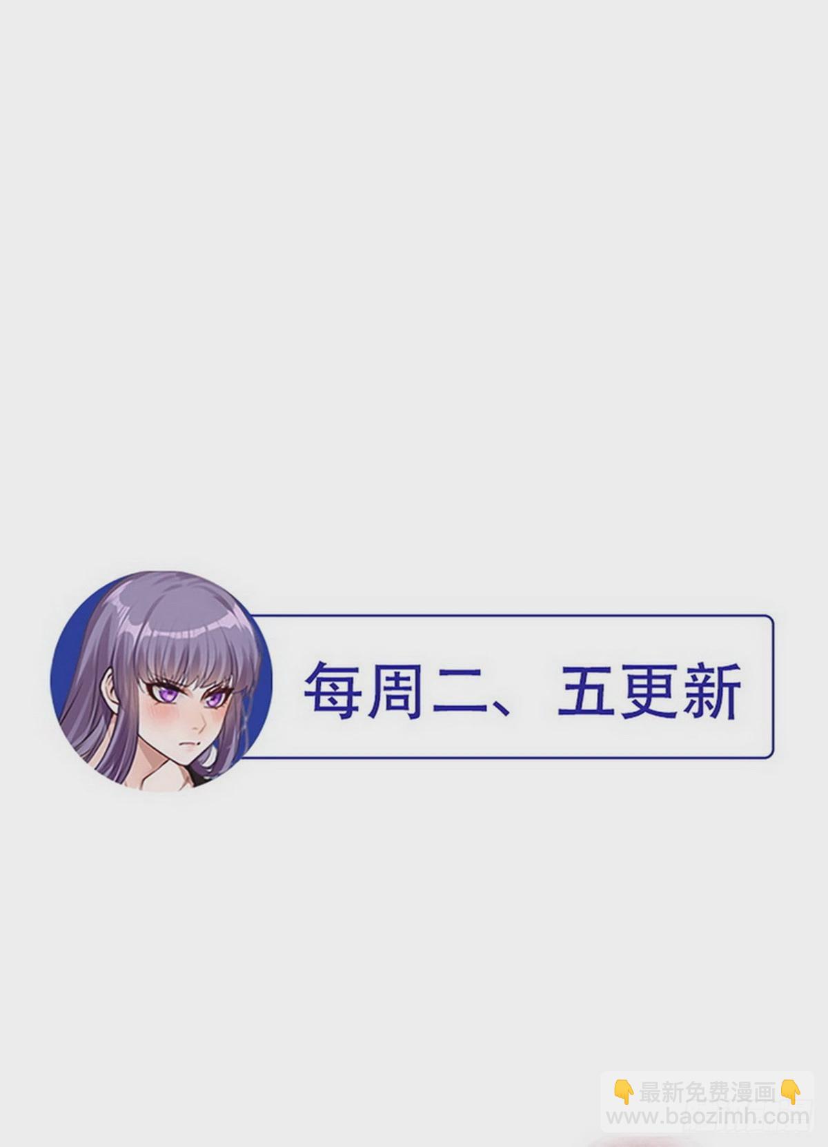 《开局无敌大仙尊》第17话 九霄环佩现世 第30页