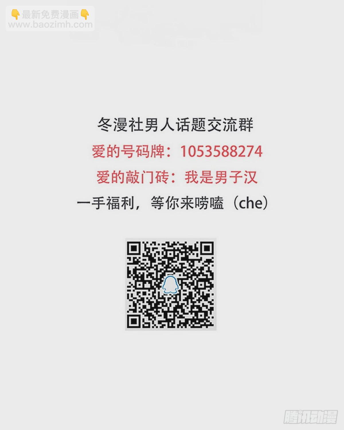 《开局无敌大仙尊》第17话 九霄环佩现世 第31页