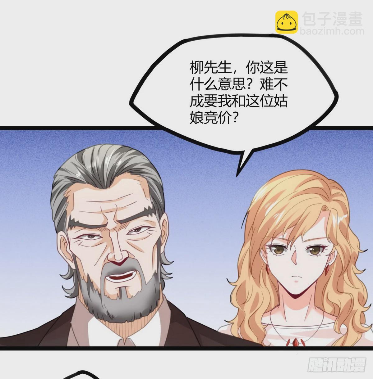 《开局无敌大仙尊》第17话 九霄环佩现世 第7页