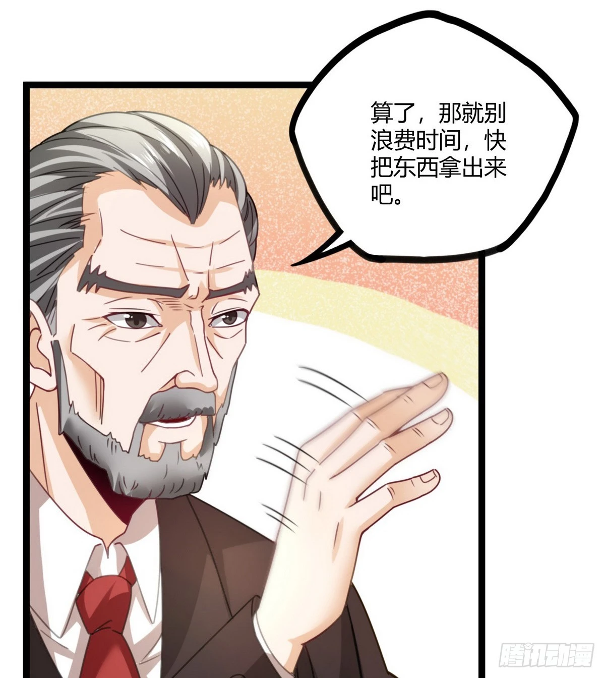 《开局无敌大仙尊》第17话 九霄环佩现世 第9页