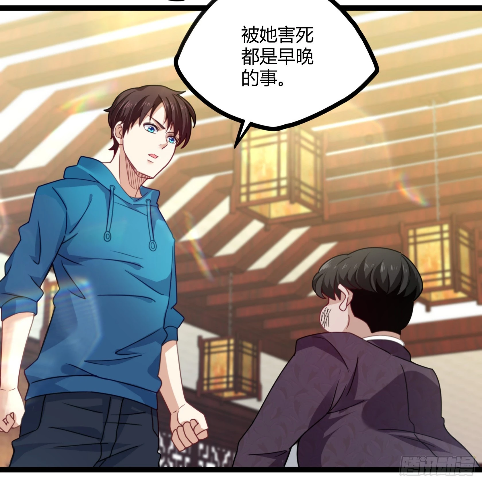 《开局无敌大仙尊》第16话 不作不死 第15页