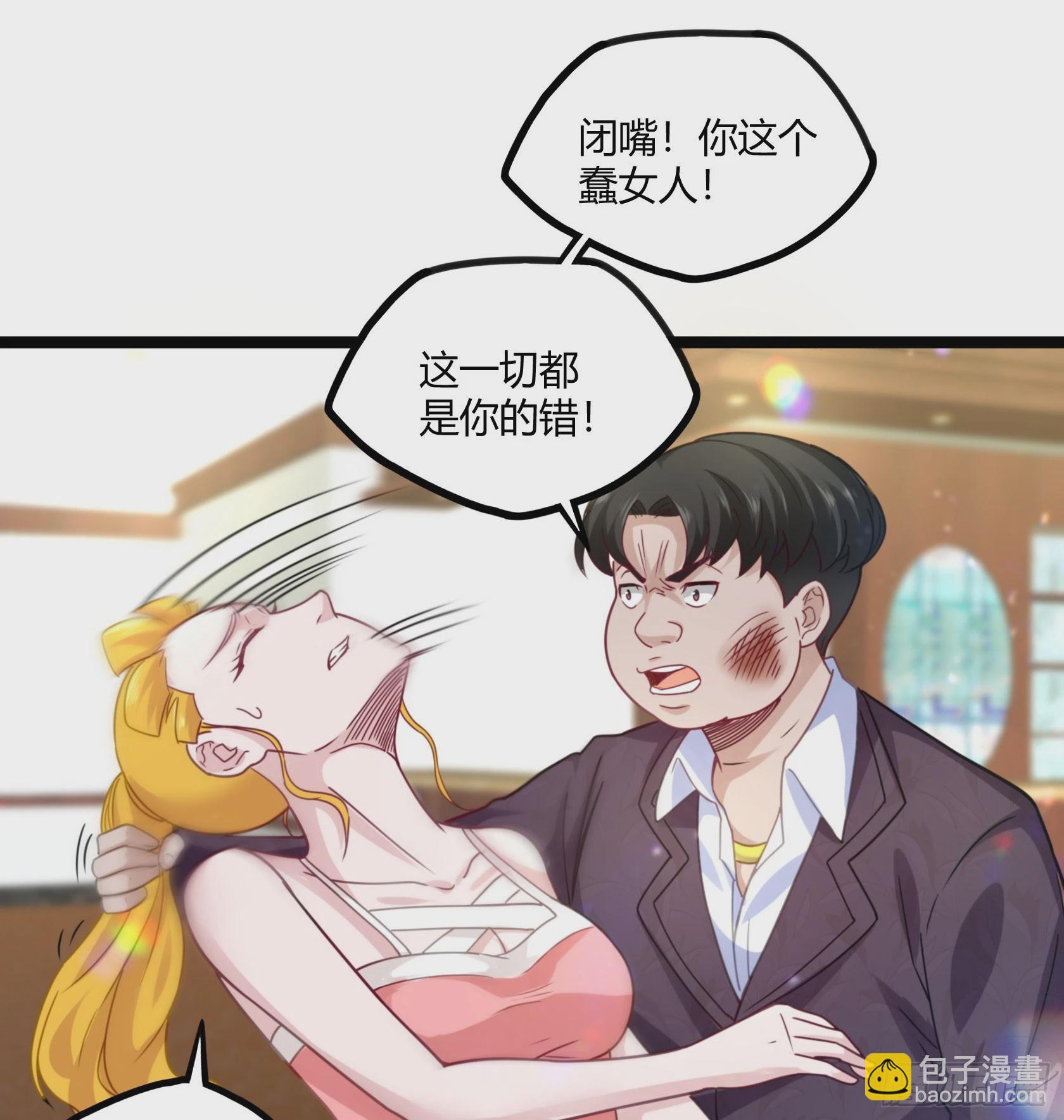 《开局无敌大仙尊》第16话 不作不死 第18页
