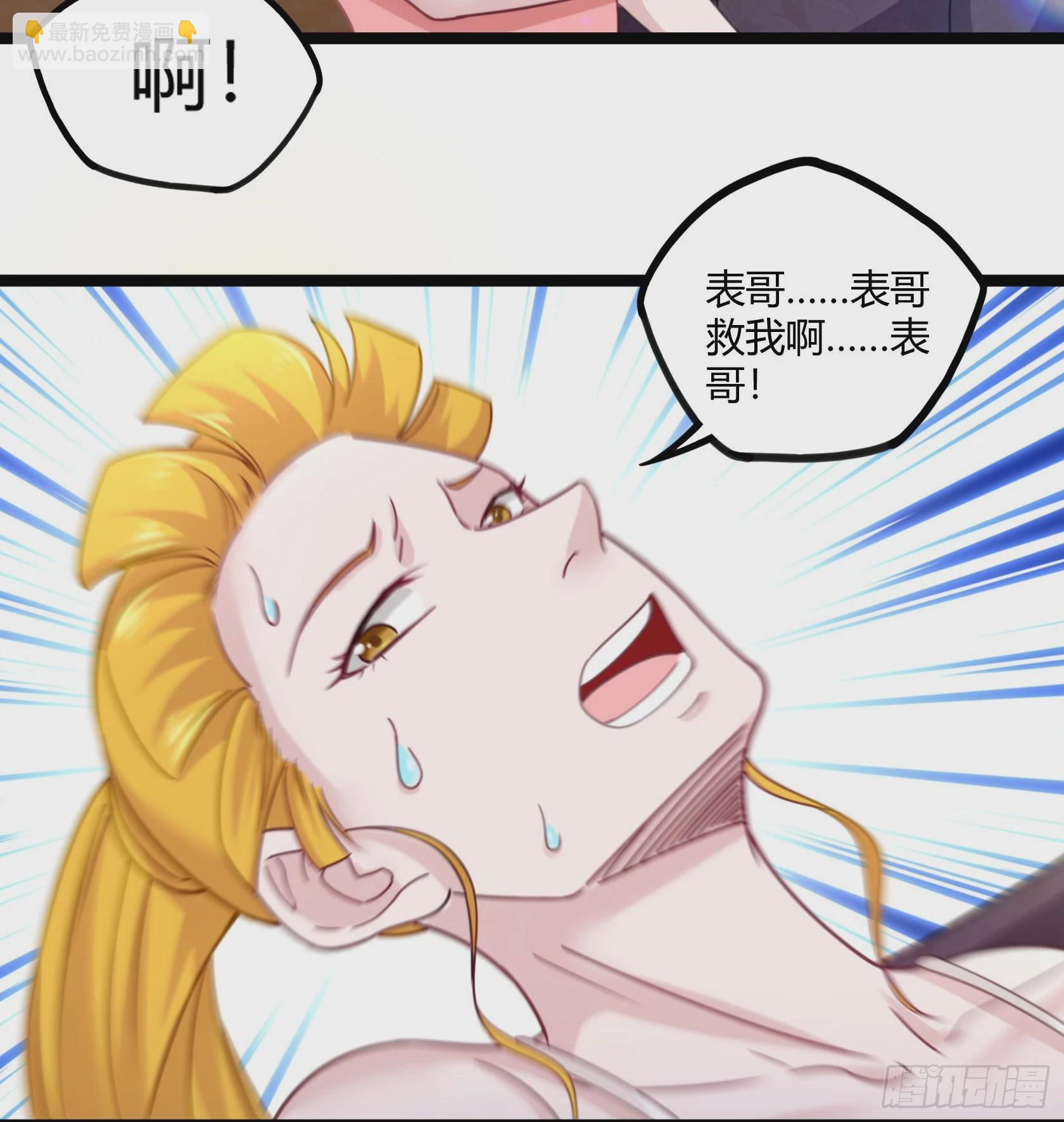《开局无敌大仙尊》第16话 不作不死 第19页