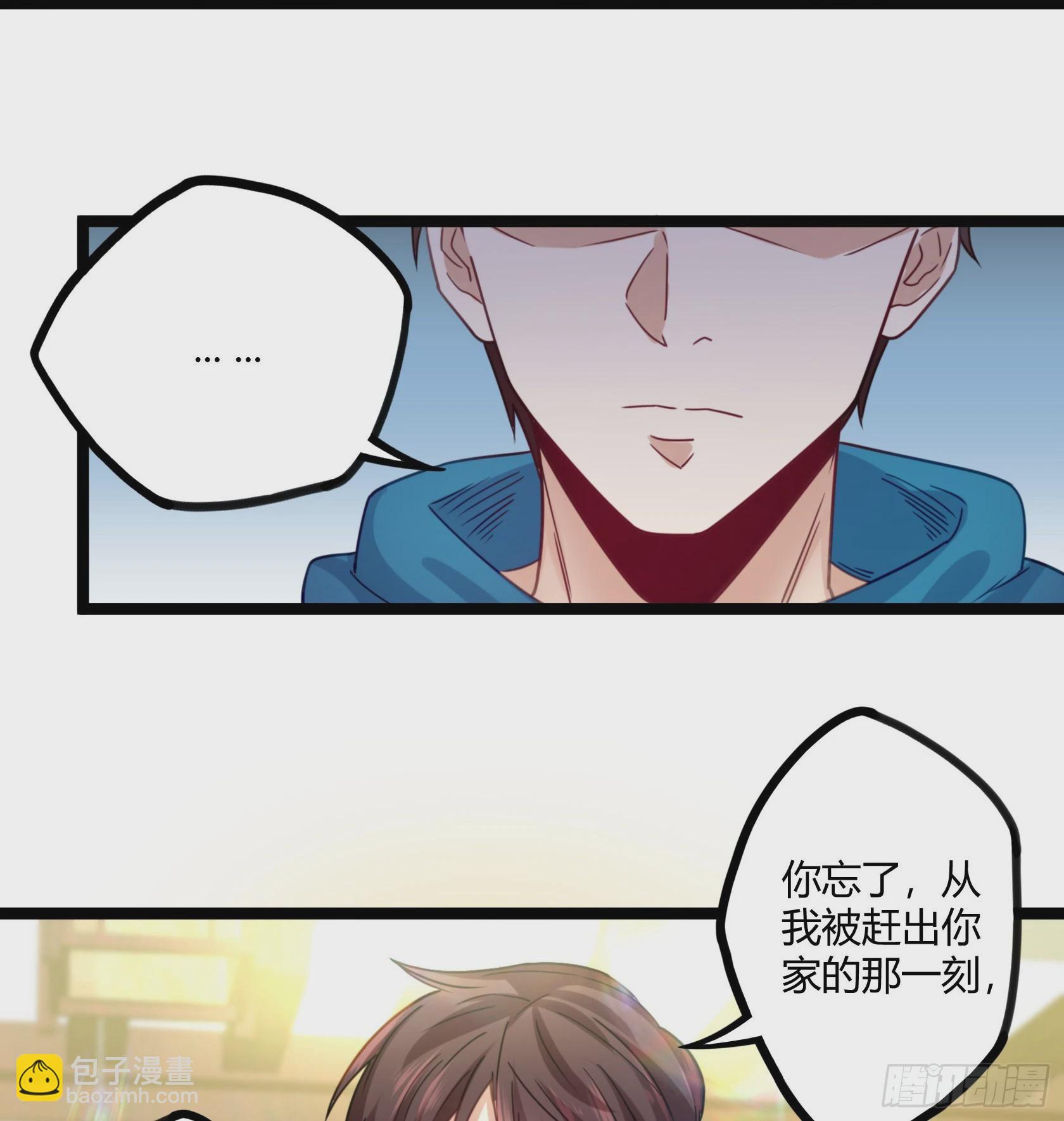 《开局无敌大仙尊》第16话 不作不死 第20页