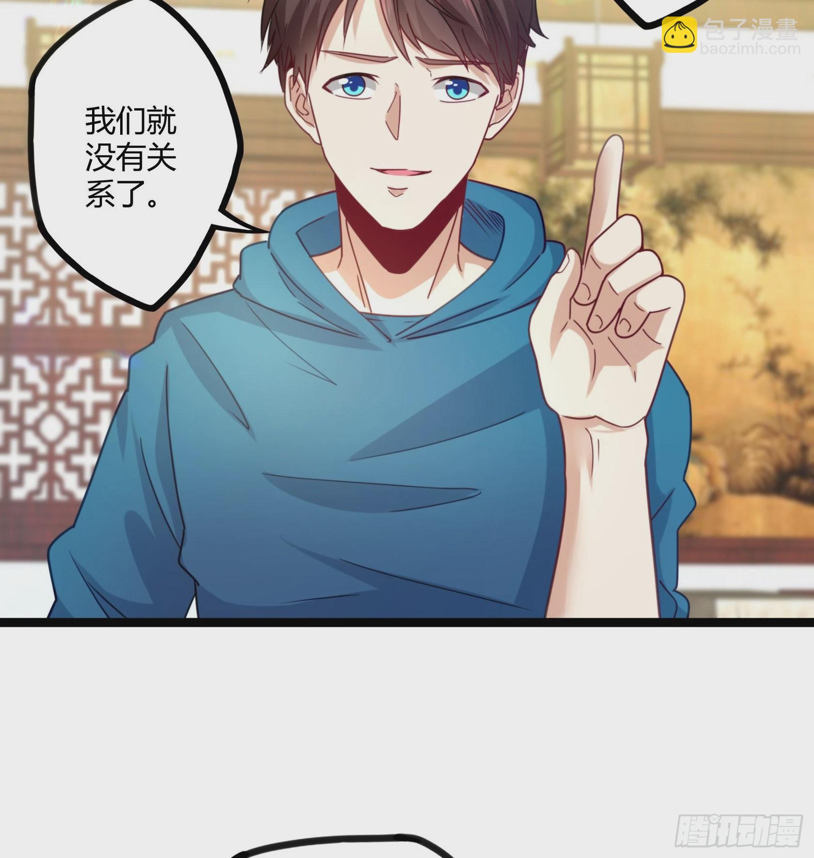 《开局无敌大仙尊》第16话 不作不死 第21页