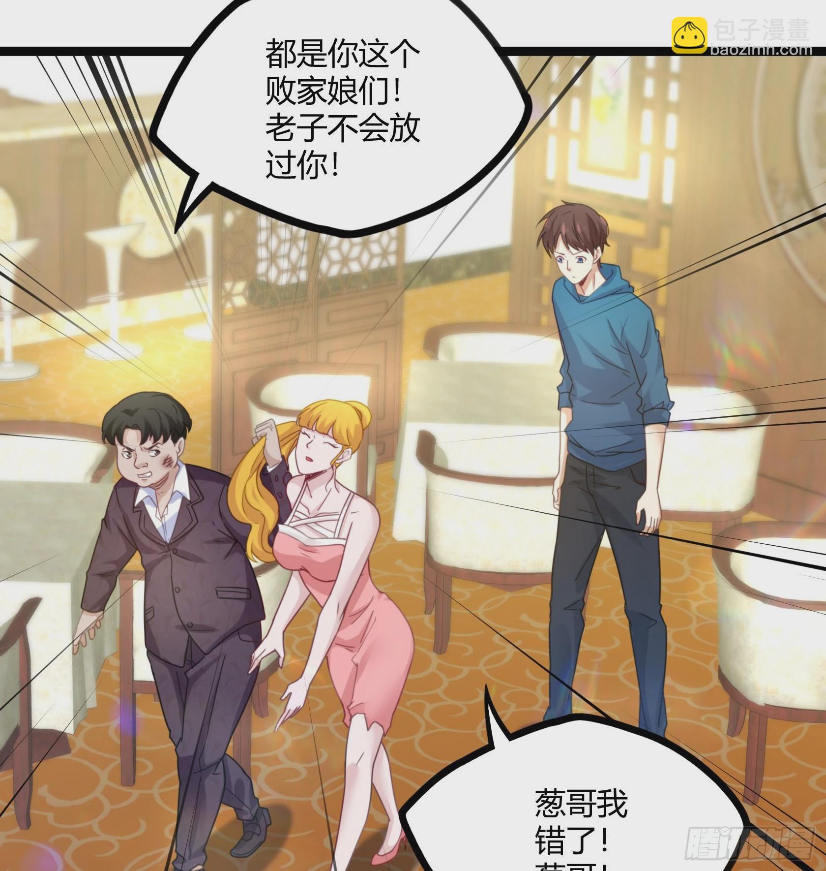 《开局无敌大仙尊》第16话 不作不死 第22页