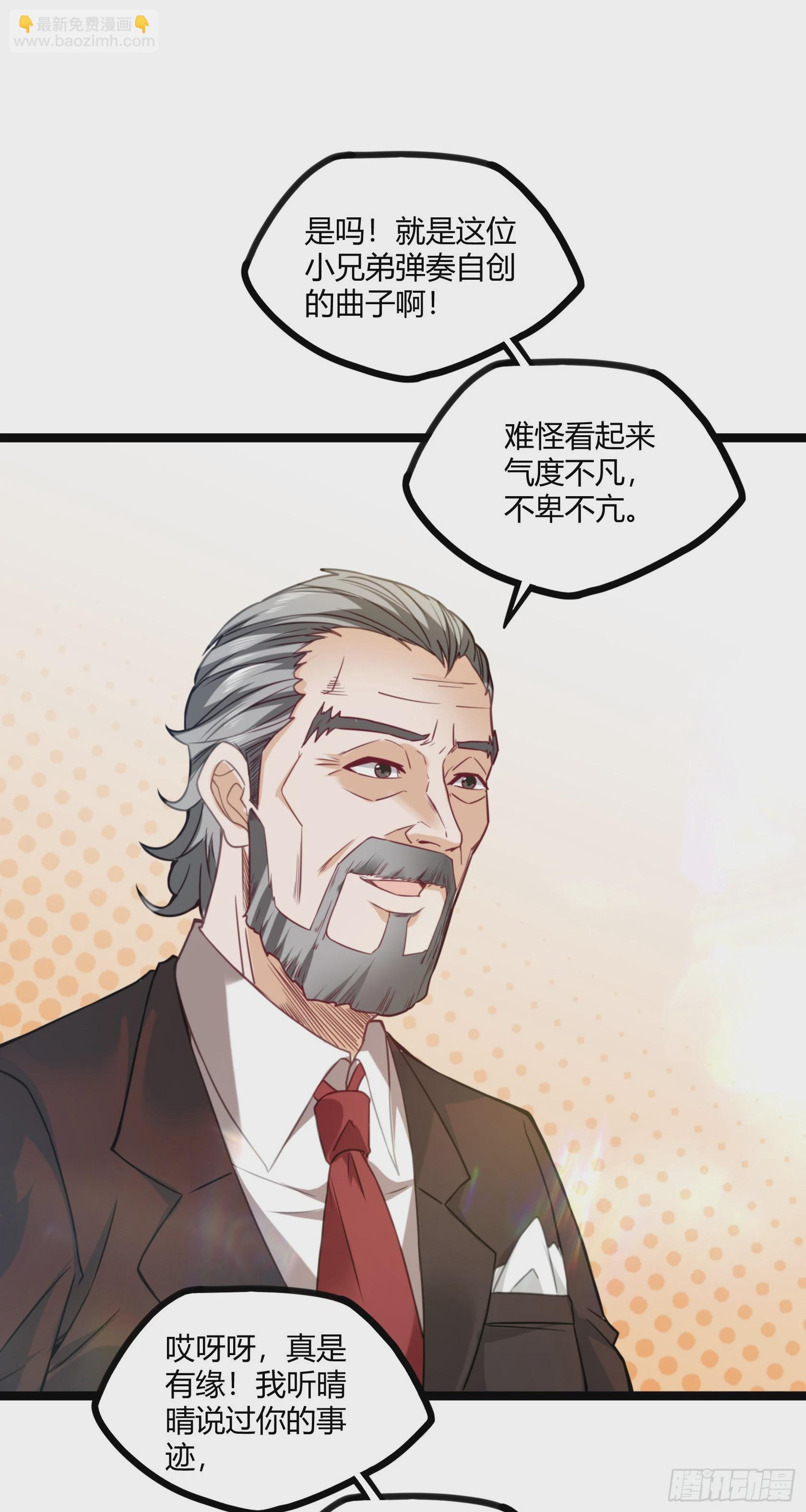 《开局无敌大仙尊》第16话 不作不死 第26页