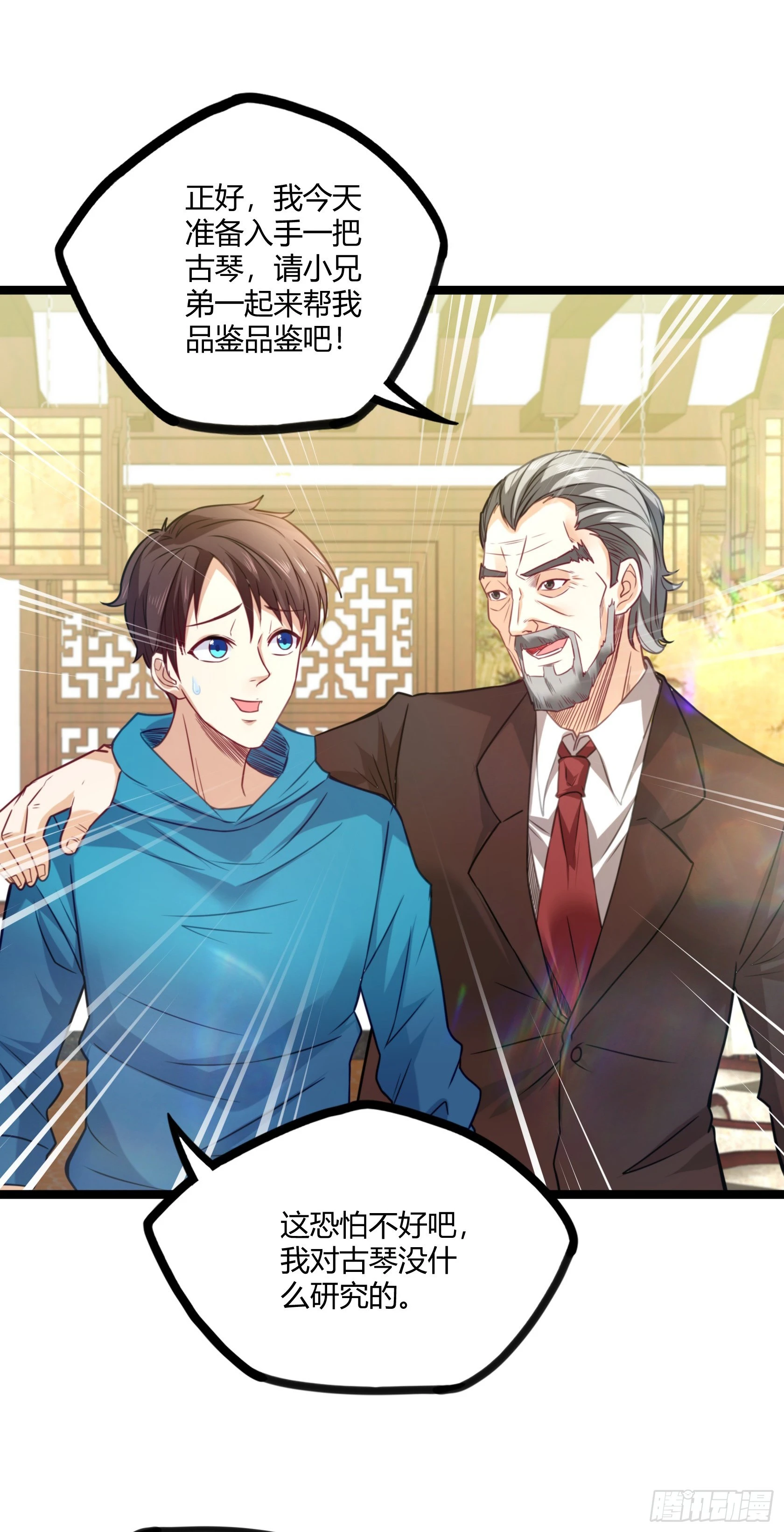 《开局无敌大仙尊》第16话 不作不死 第28页