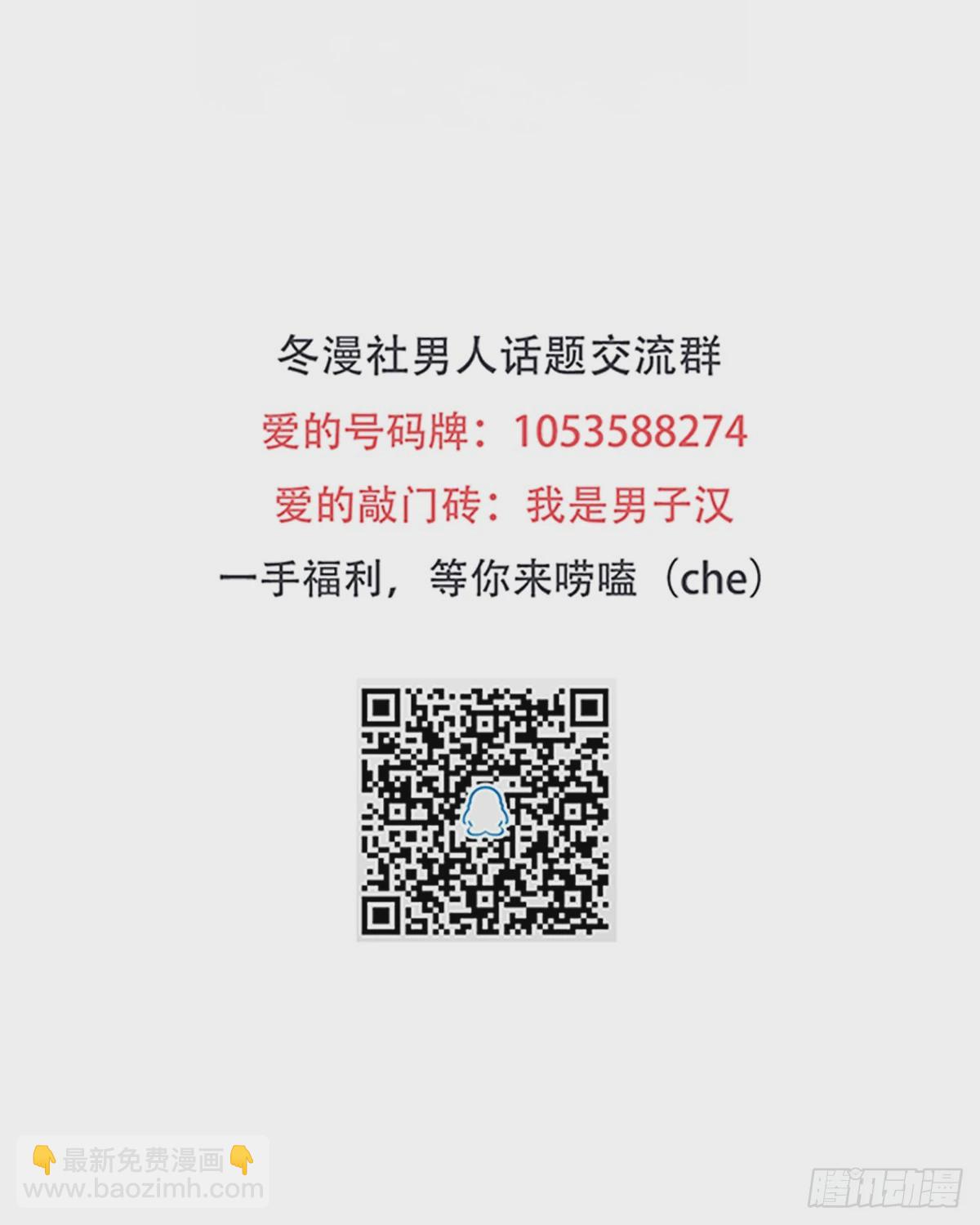《开局无敌大仙尊》第16话 不作不死 第36页