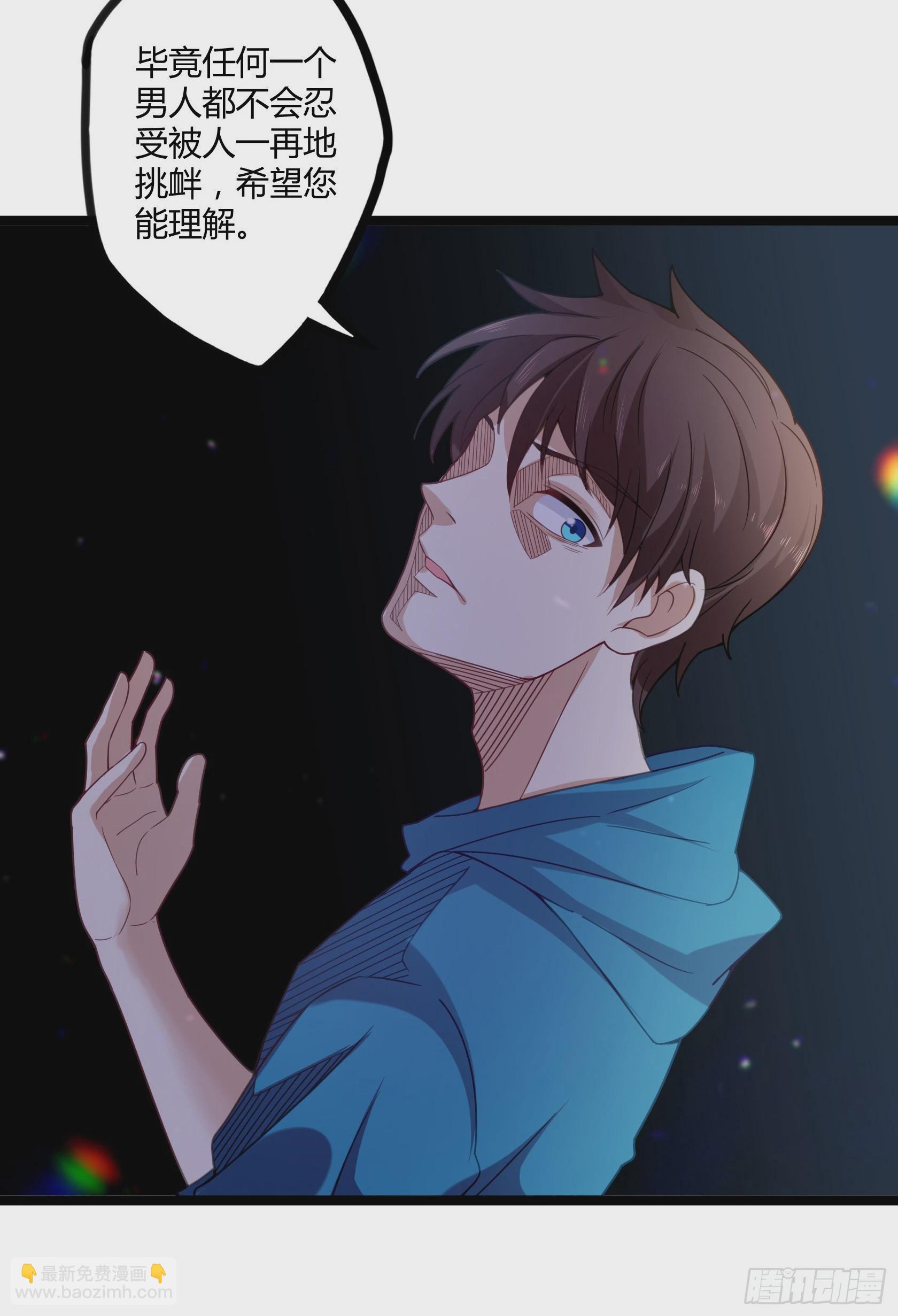 《开局无敌大仙尊》第16话 不作不死 第8页