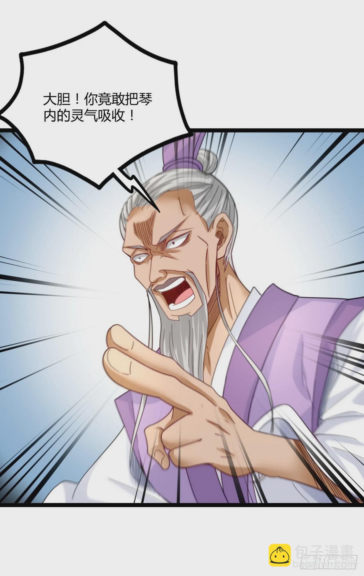 《开局无敌大仙尊》第19话 不小心就吸入 第13页