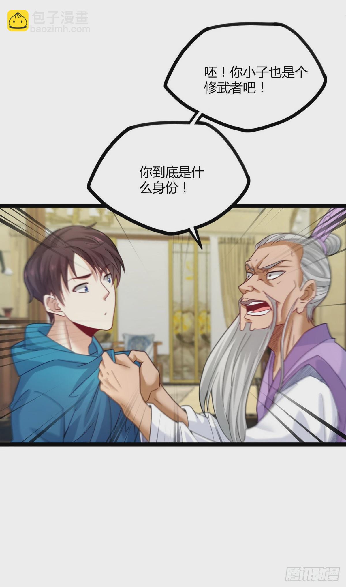 《开局无敌大仙尊》第19话 不小心就吸入 第15页