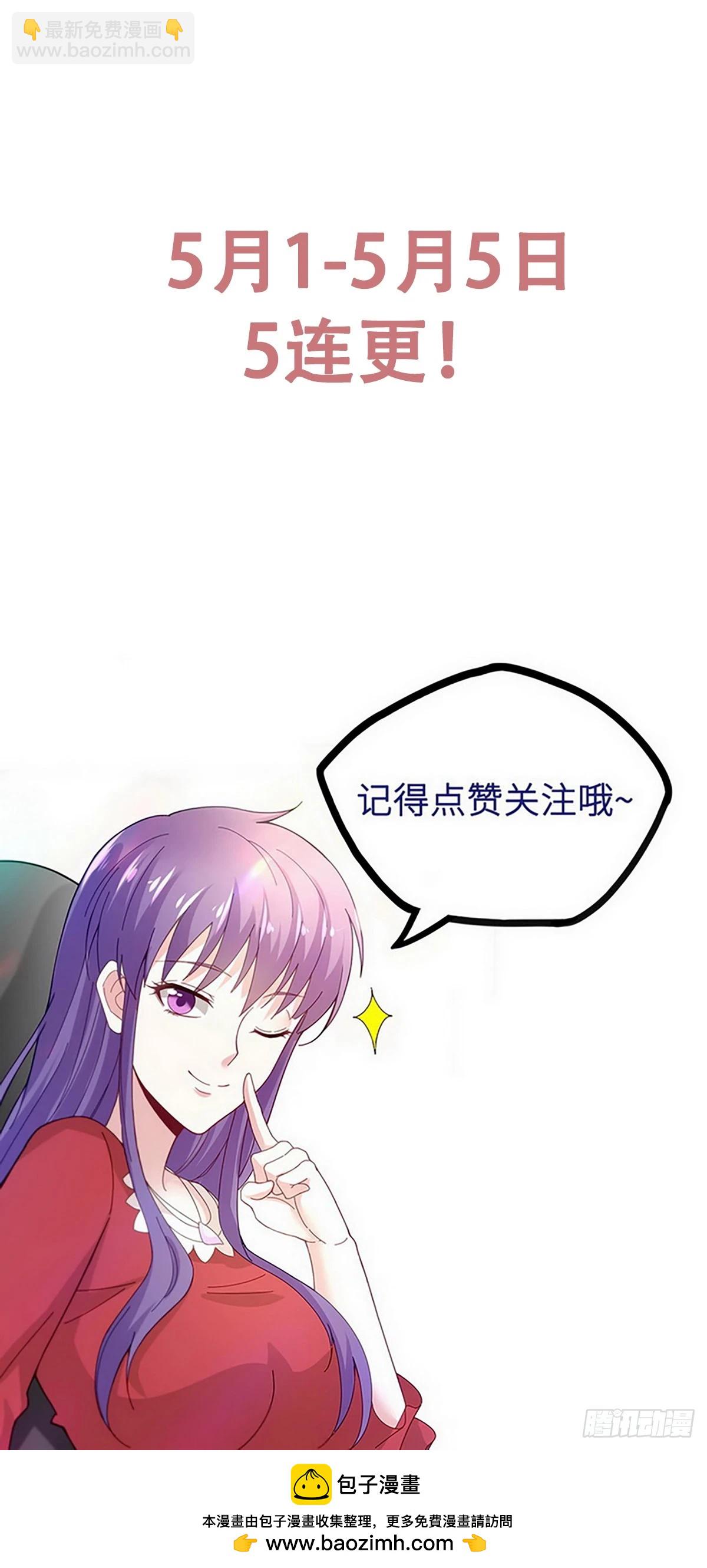 《开局无敌大仙尊》第19话 不小心就吸入 第20页