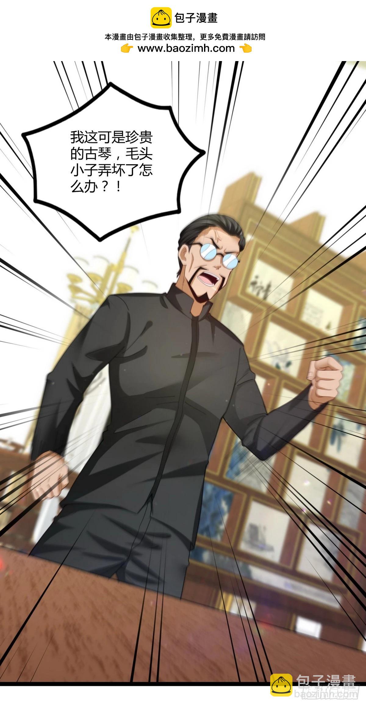 《开局无敌大仙尊》第19话 不小心就吸入 第2页