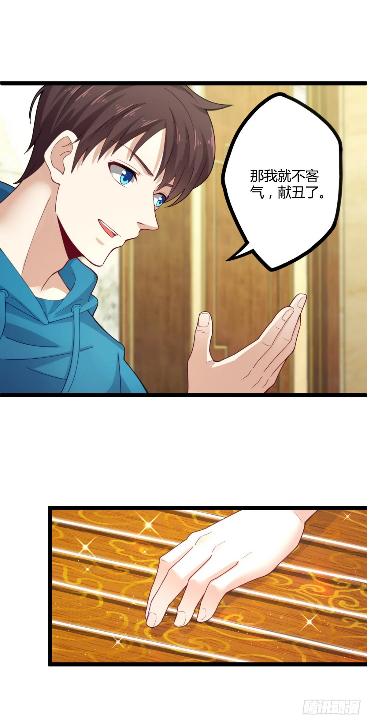 《开局无敌大仙尊》第19话 不小心就吸入 第6页