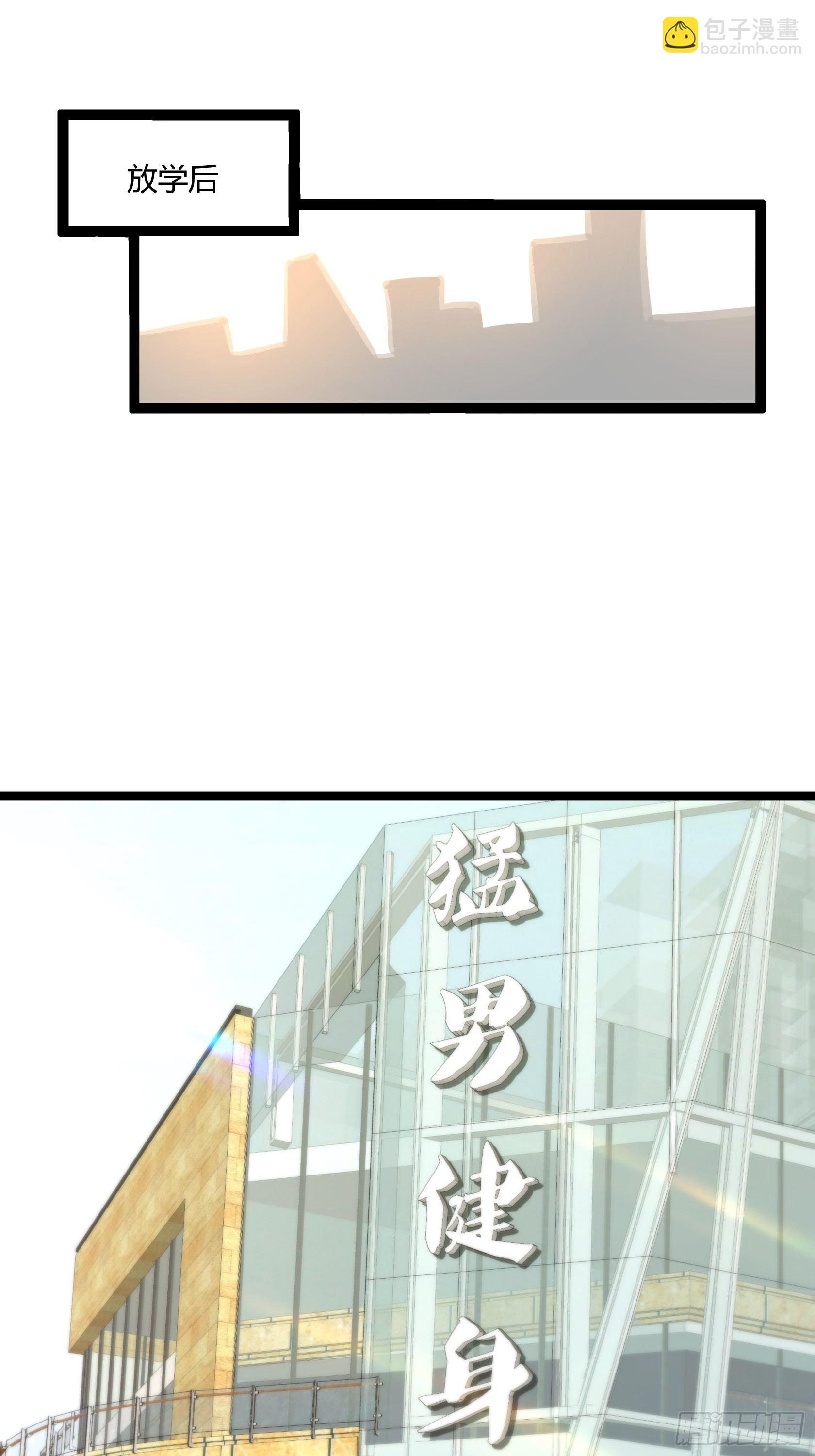 《开局无敌大仙尊》第23话 态度转变 第15页