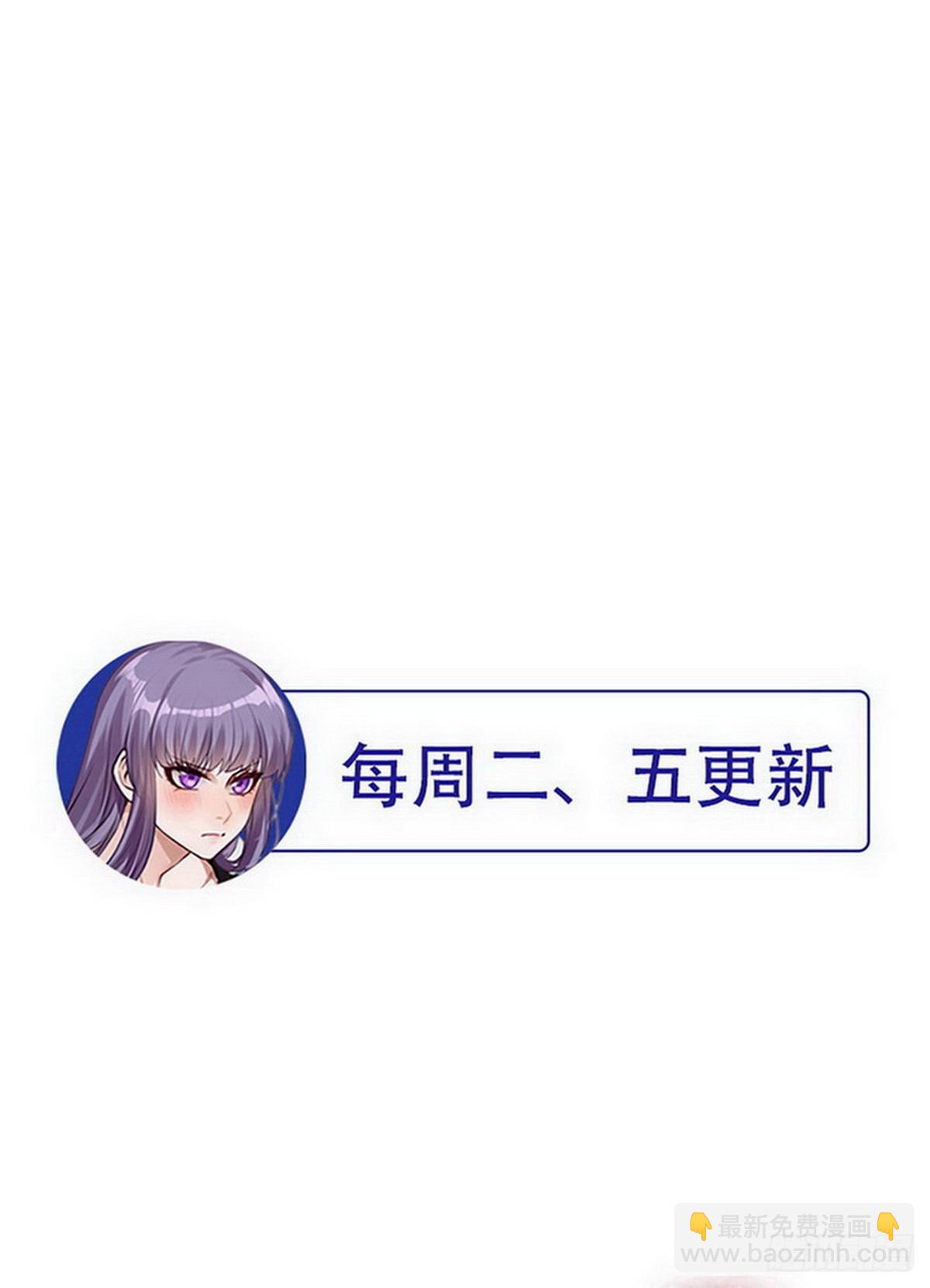 《开局无敌大仙尊》第23话 态度转变 第21页