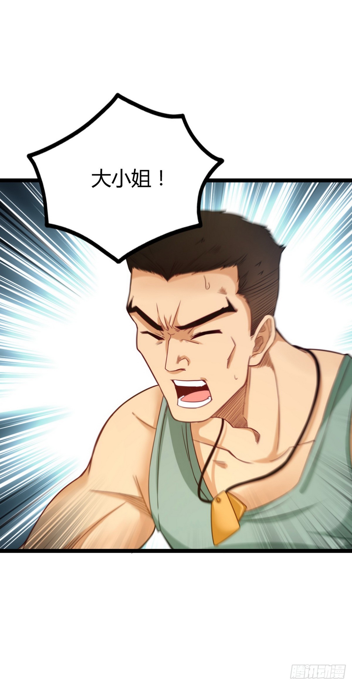 《开局无敌大仙尊》第22话 高手隐于世 第3页