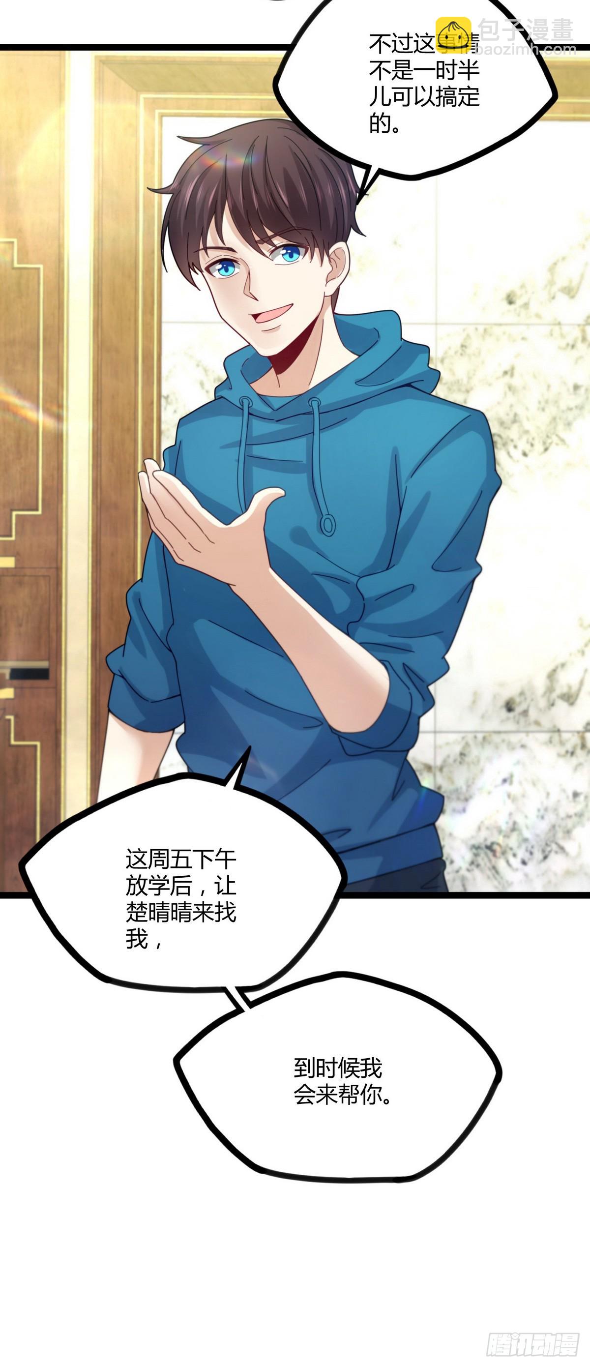 《开局无敌大仙尊》第21话 再遇老者 第10页