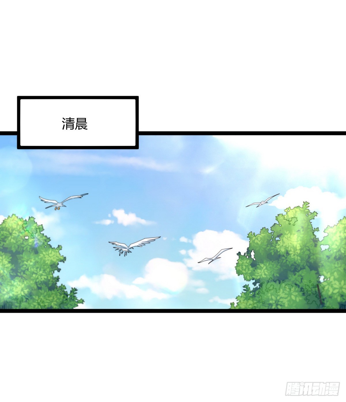 《开局无敌大仙尊》第21话 再遇老者 第11页