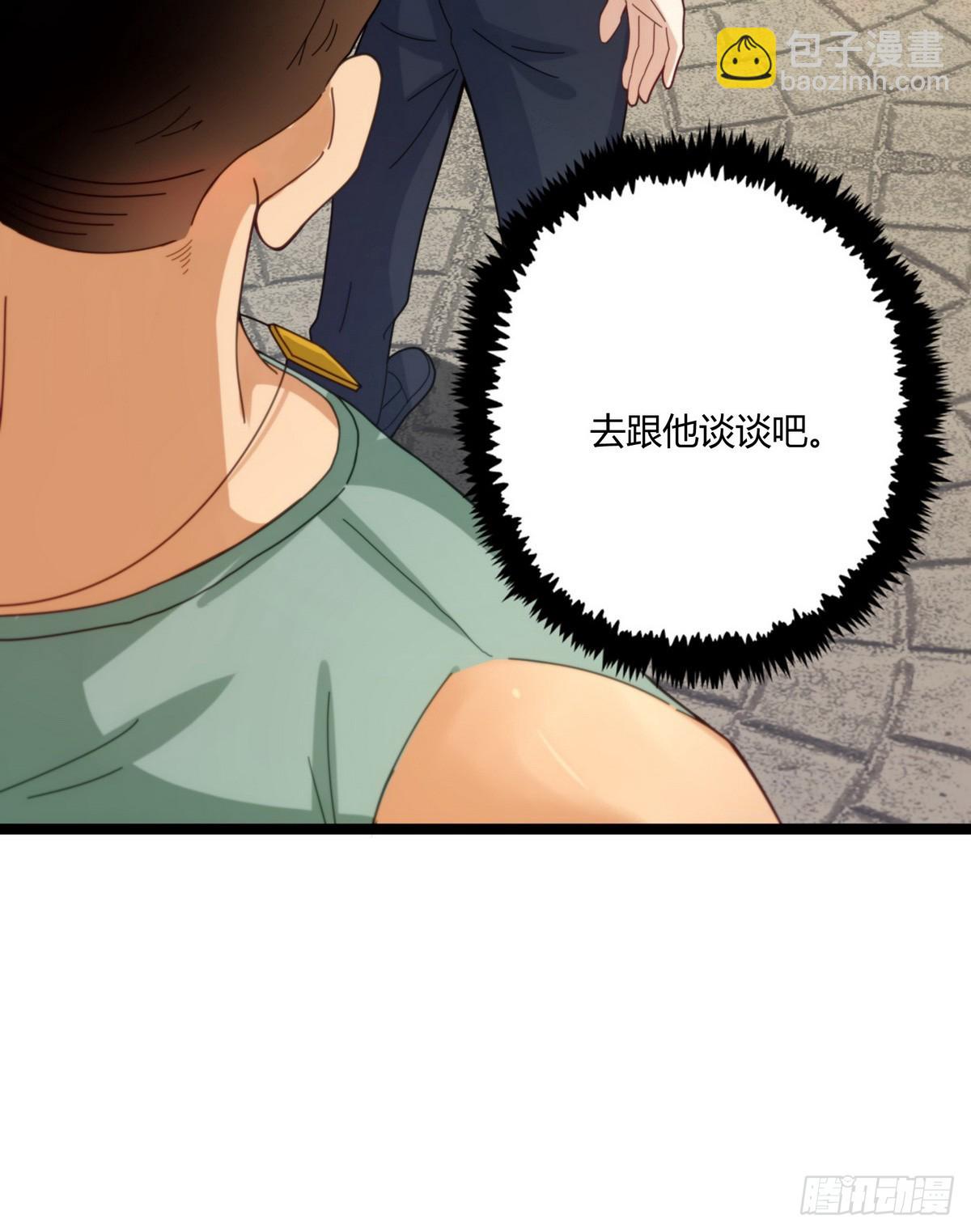 《开局无敌大仙尊》第21话 再遇老者 第16页