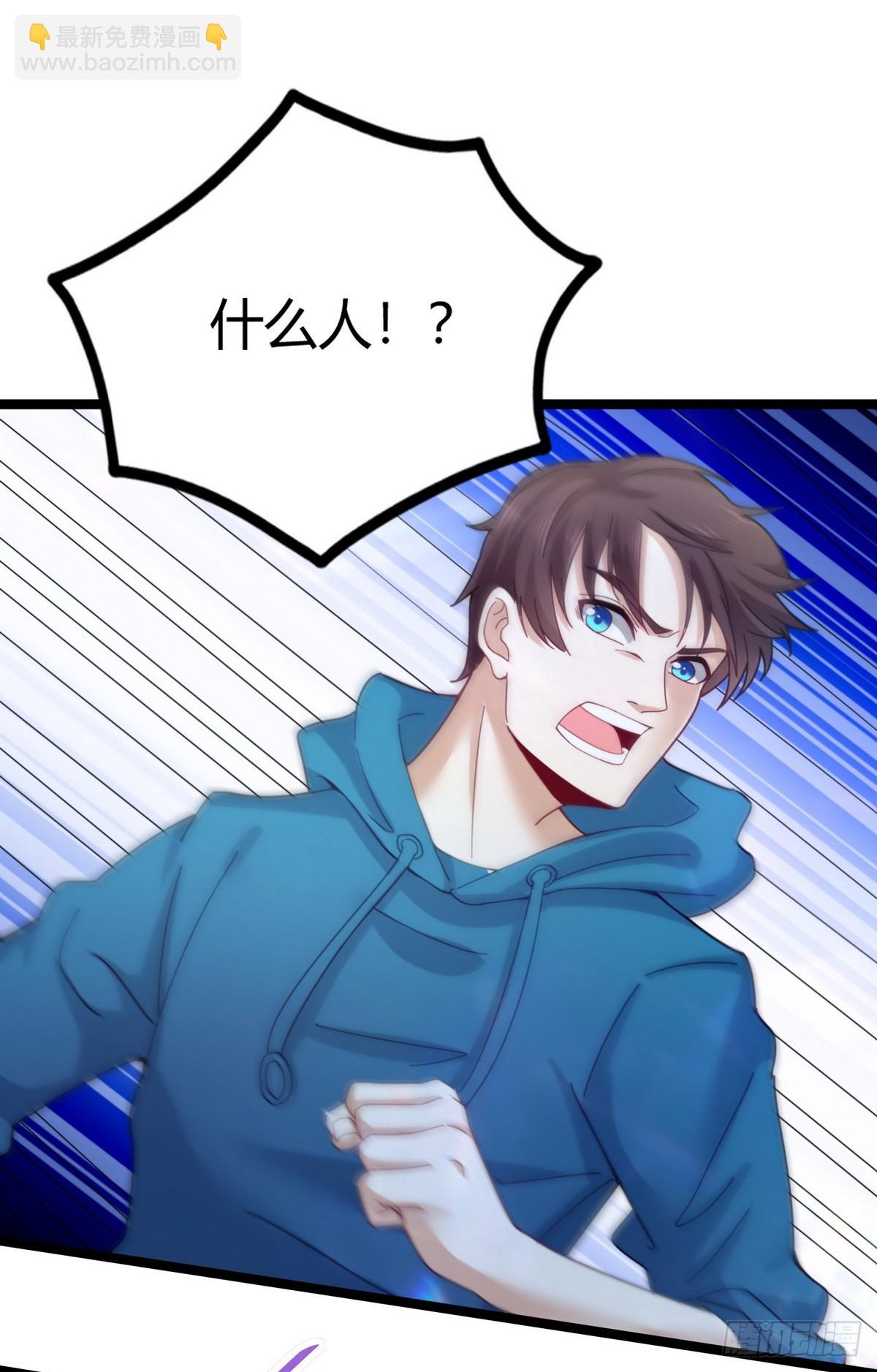 《开局无敌大仙尊》第21话 再遇老者 第19页