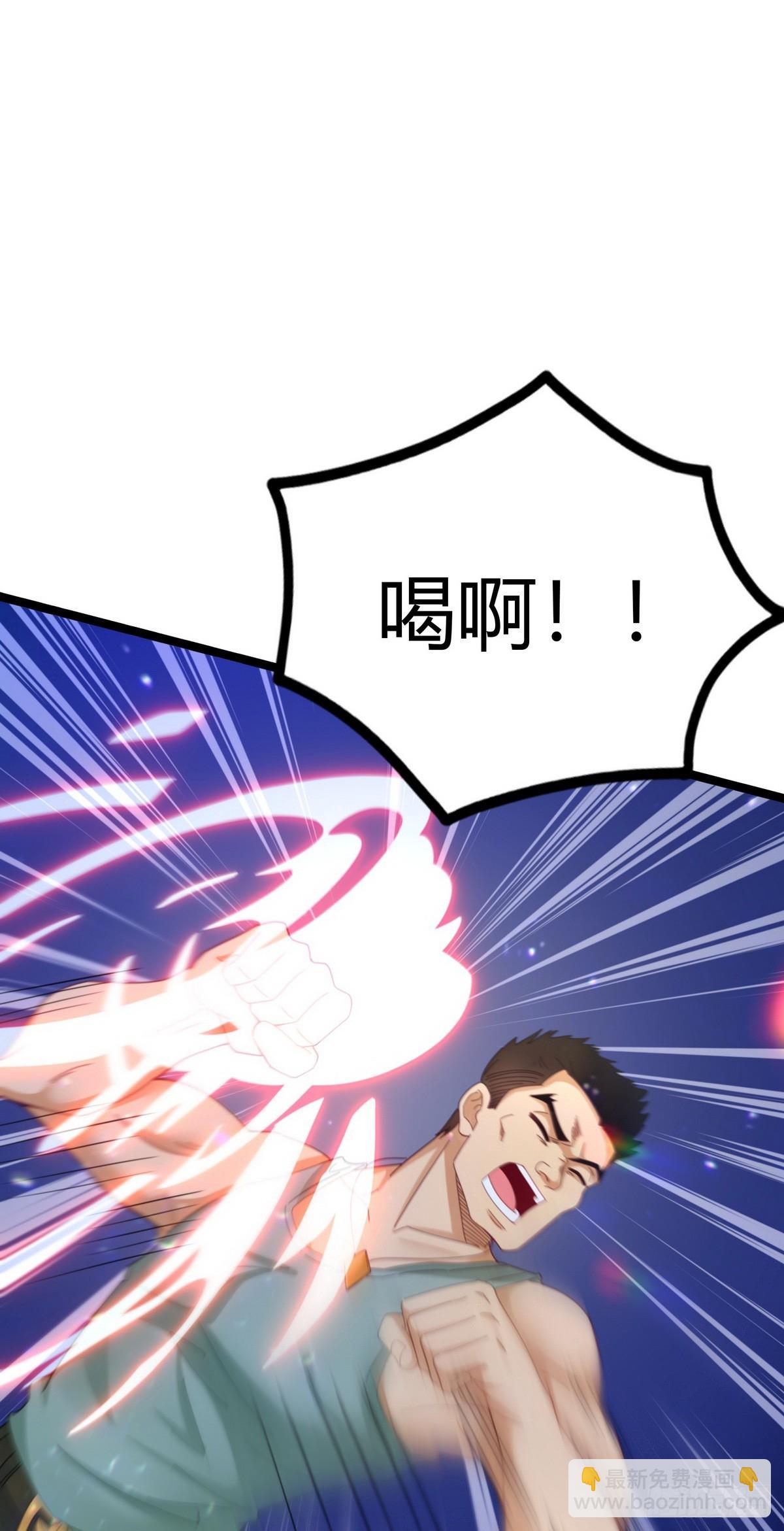 《开局无敌大仙尊》第21话 再遇老者 第21页