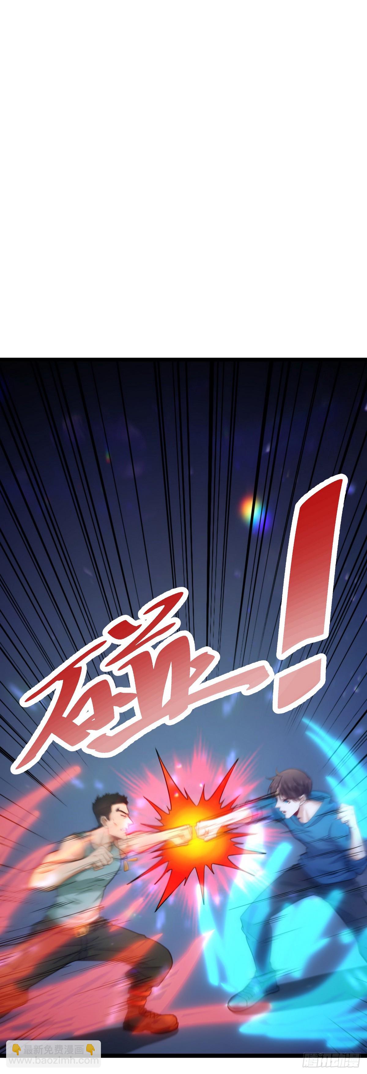 《开局无敌大仙尊》第21话 再遇老者 第23页