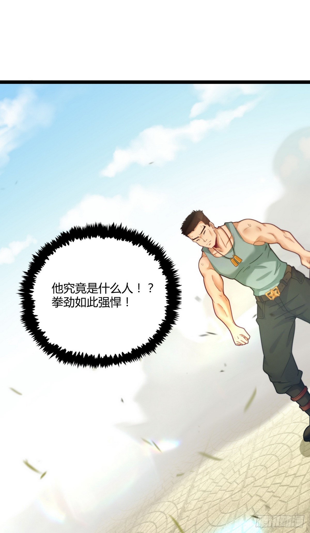 《开局无敌大仙尊》第21话 再遇老者 第25页