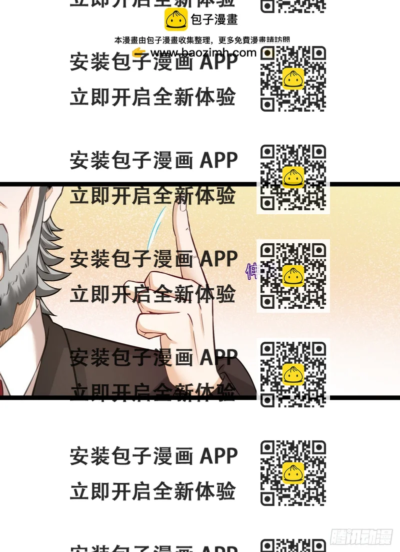 《开局无敌大仙尊》第21话 再遇老者 第2页