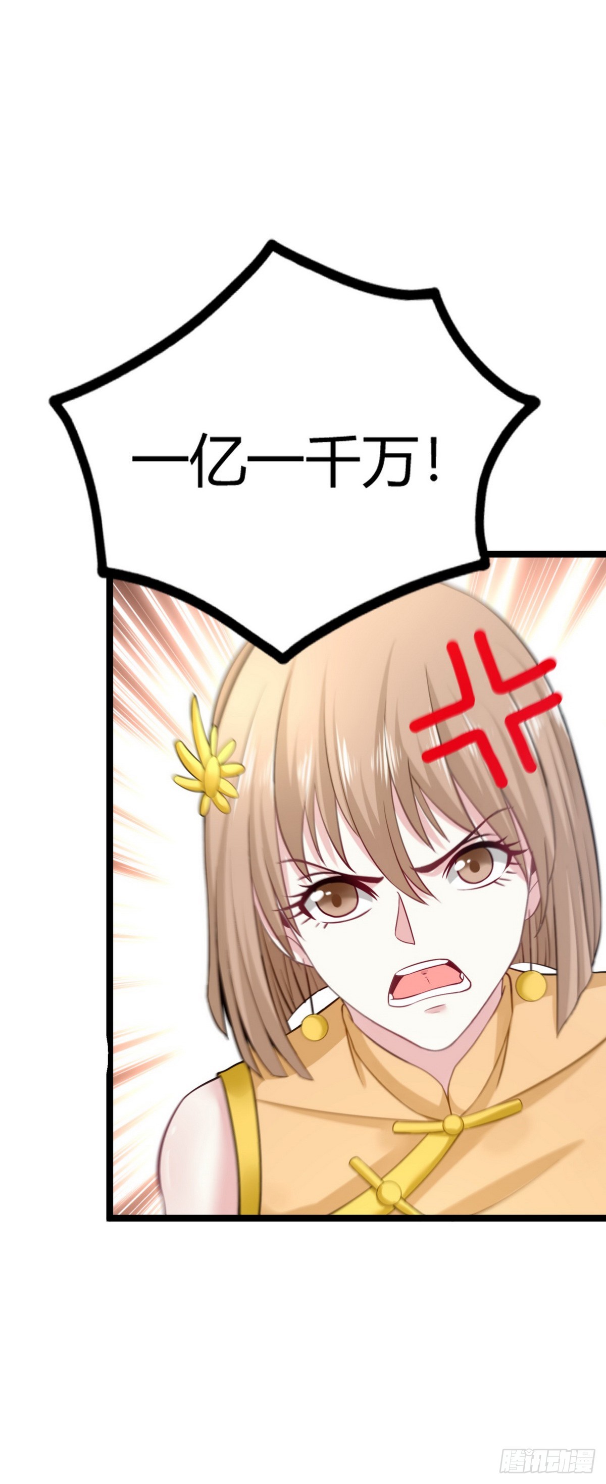 《开局无敌大仙尊》第21话 再遇老者 第4页