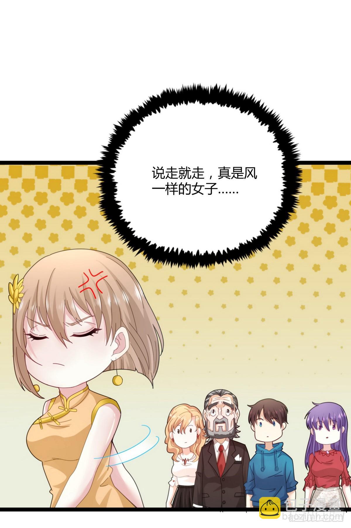 《开局无敌大仙尊》第21话 再遇老者 第6页