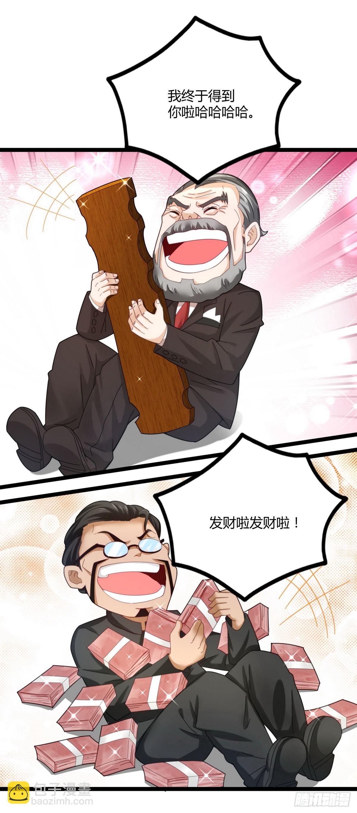 《开局无敌大仙尊》第21话 再遇老者 第7页