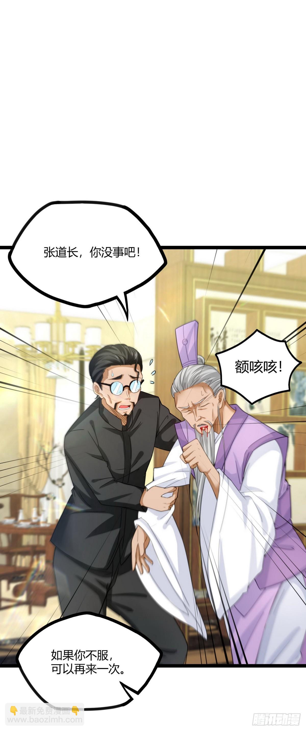 《开局无敌大仙尊》第20话 有钱就任性 第19页